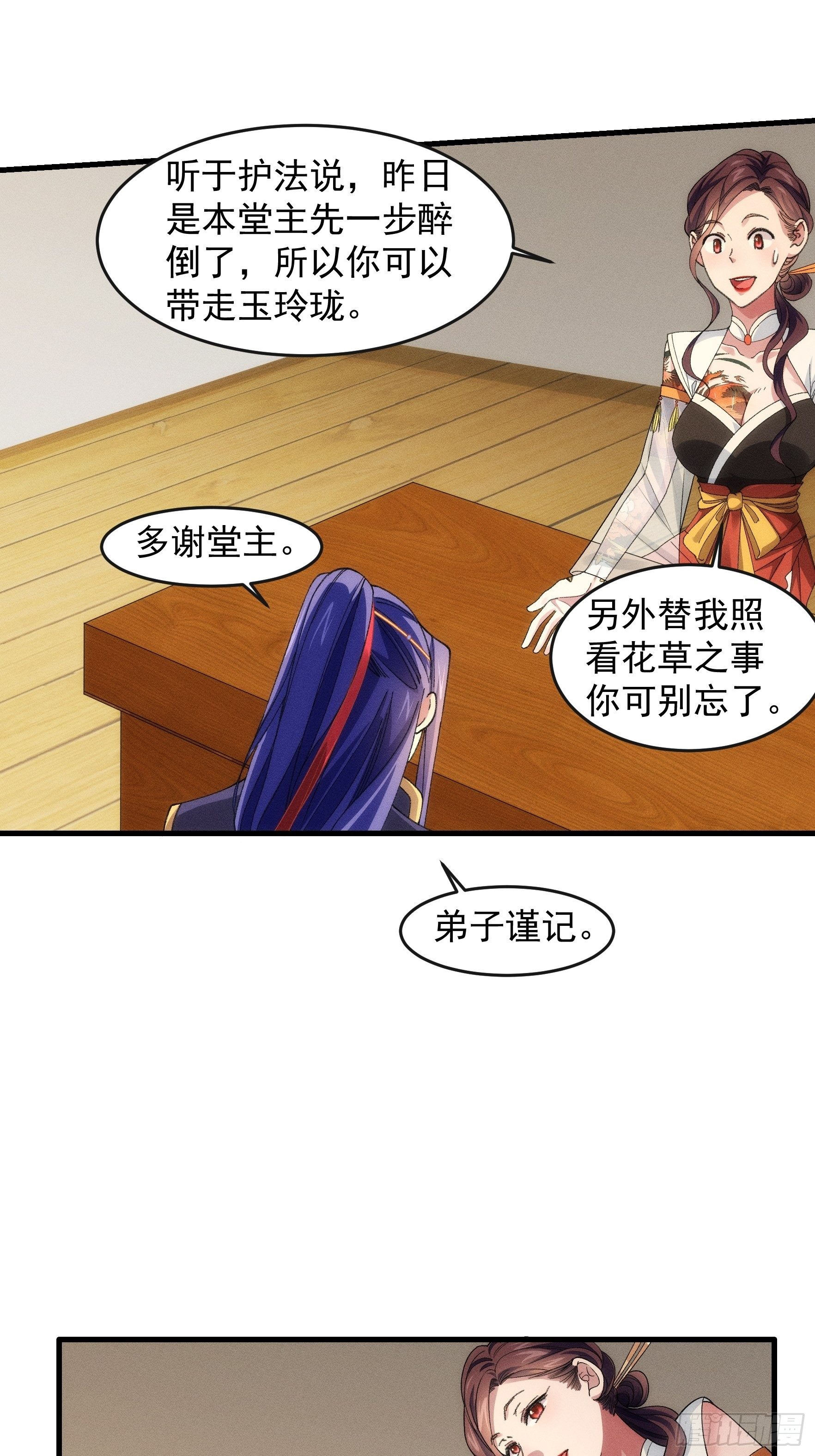 第36话 容易吗我-第38话