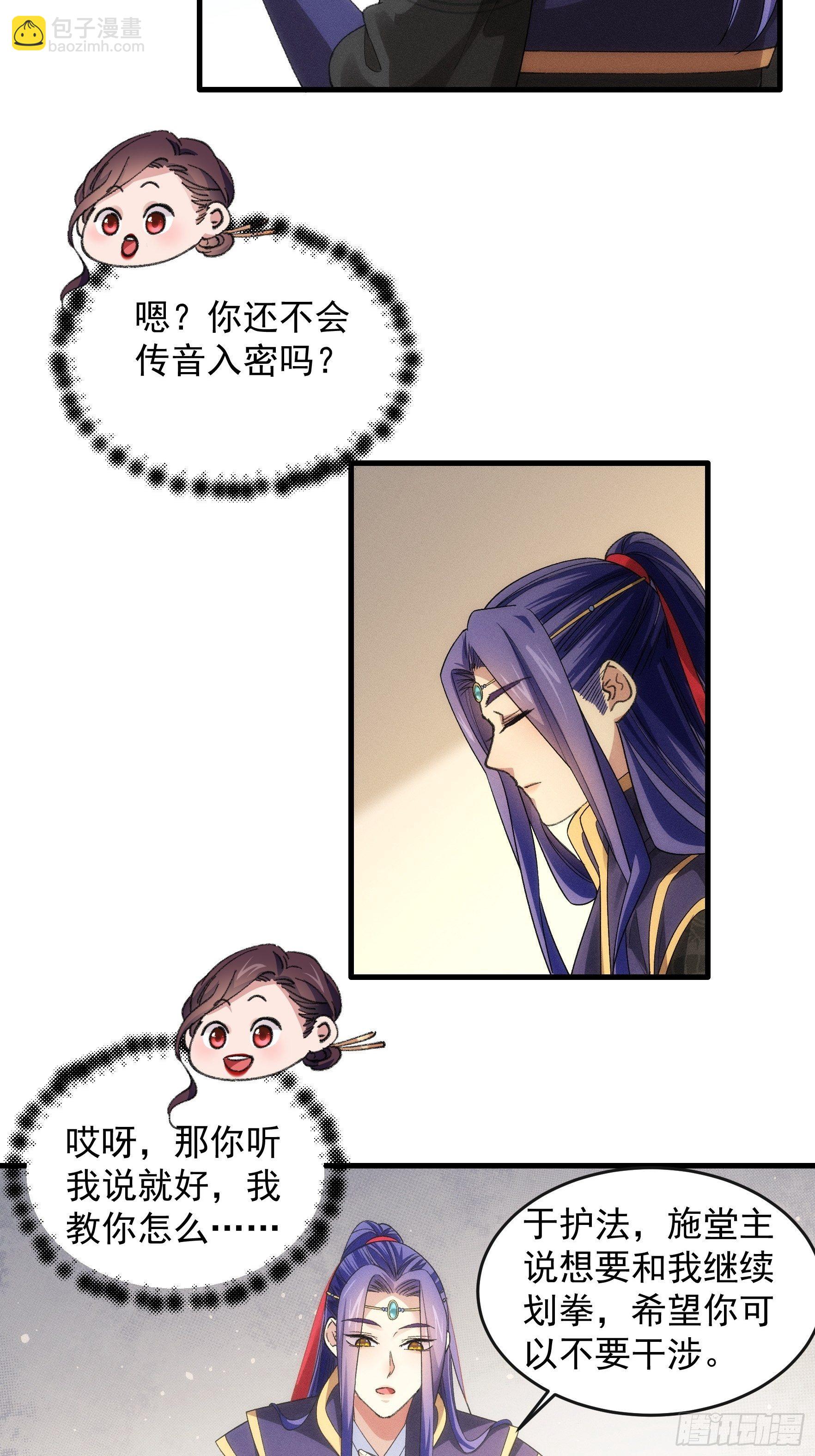 第36话 容易吗我-第38话