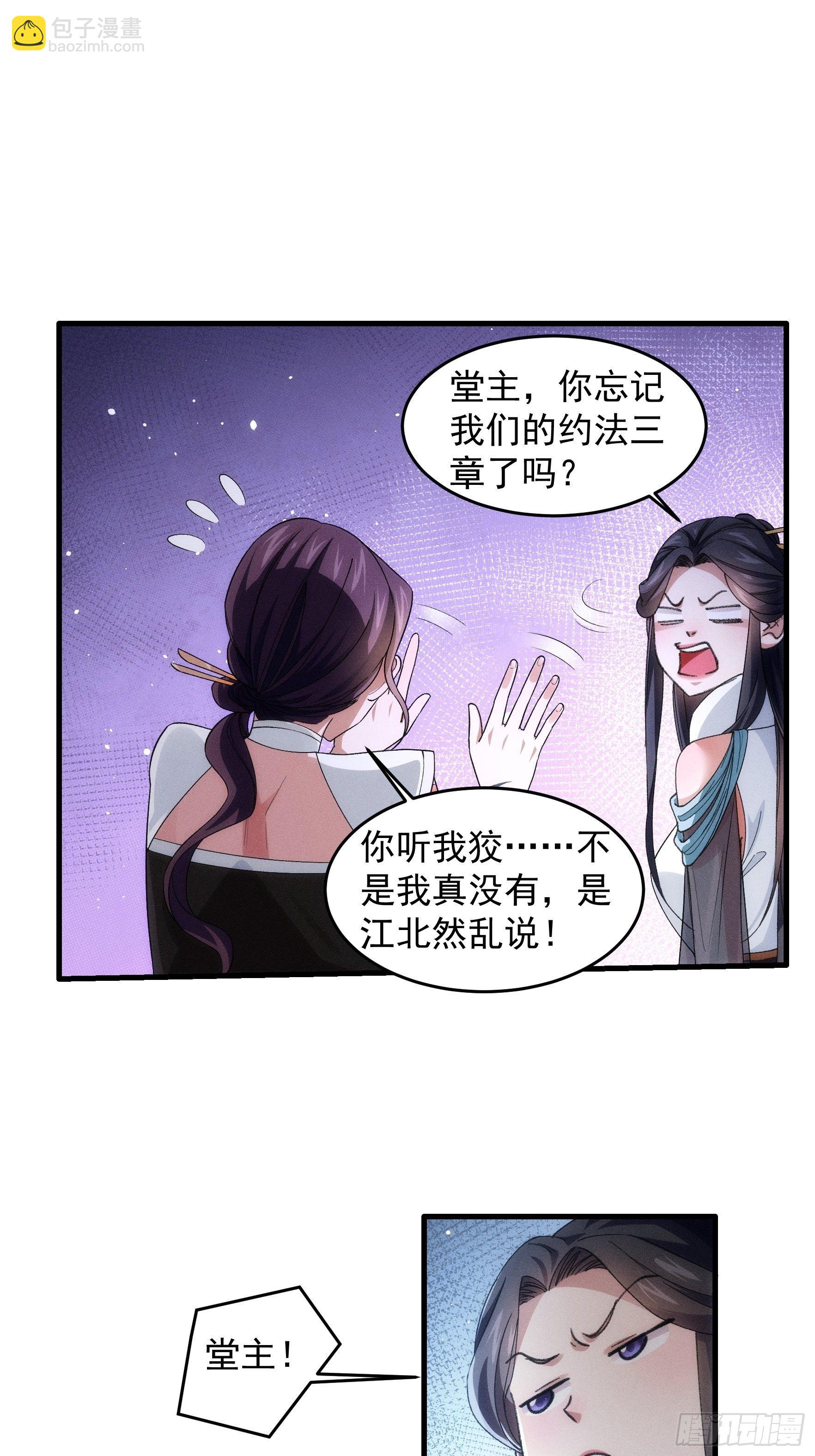 第36话 容易吗我-第38话