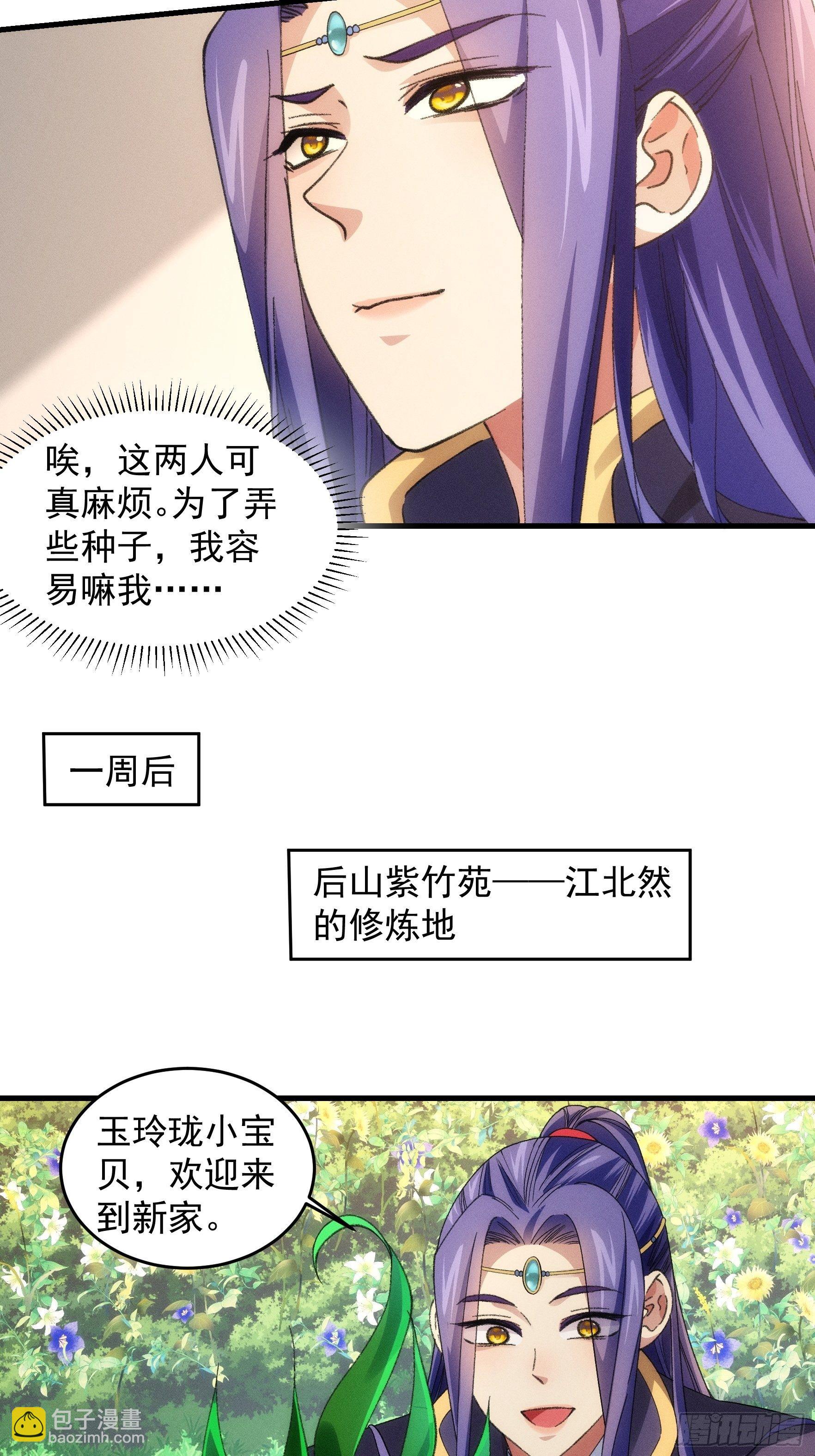 第36话 容易吗我-第38话