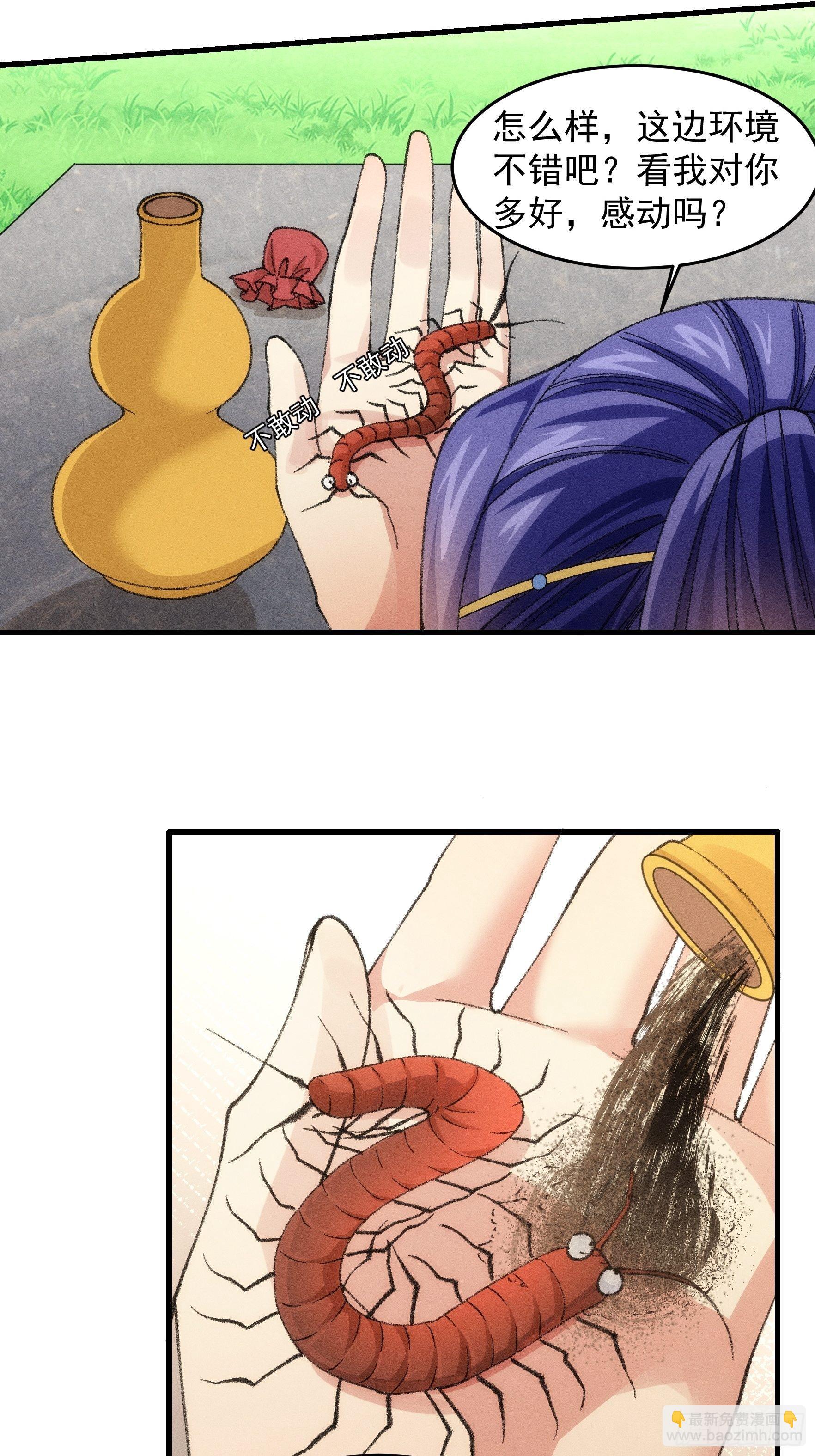 第36话 容易吗我-第38话