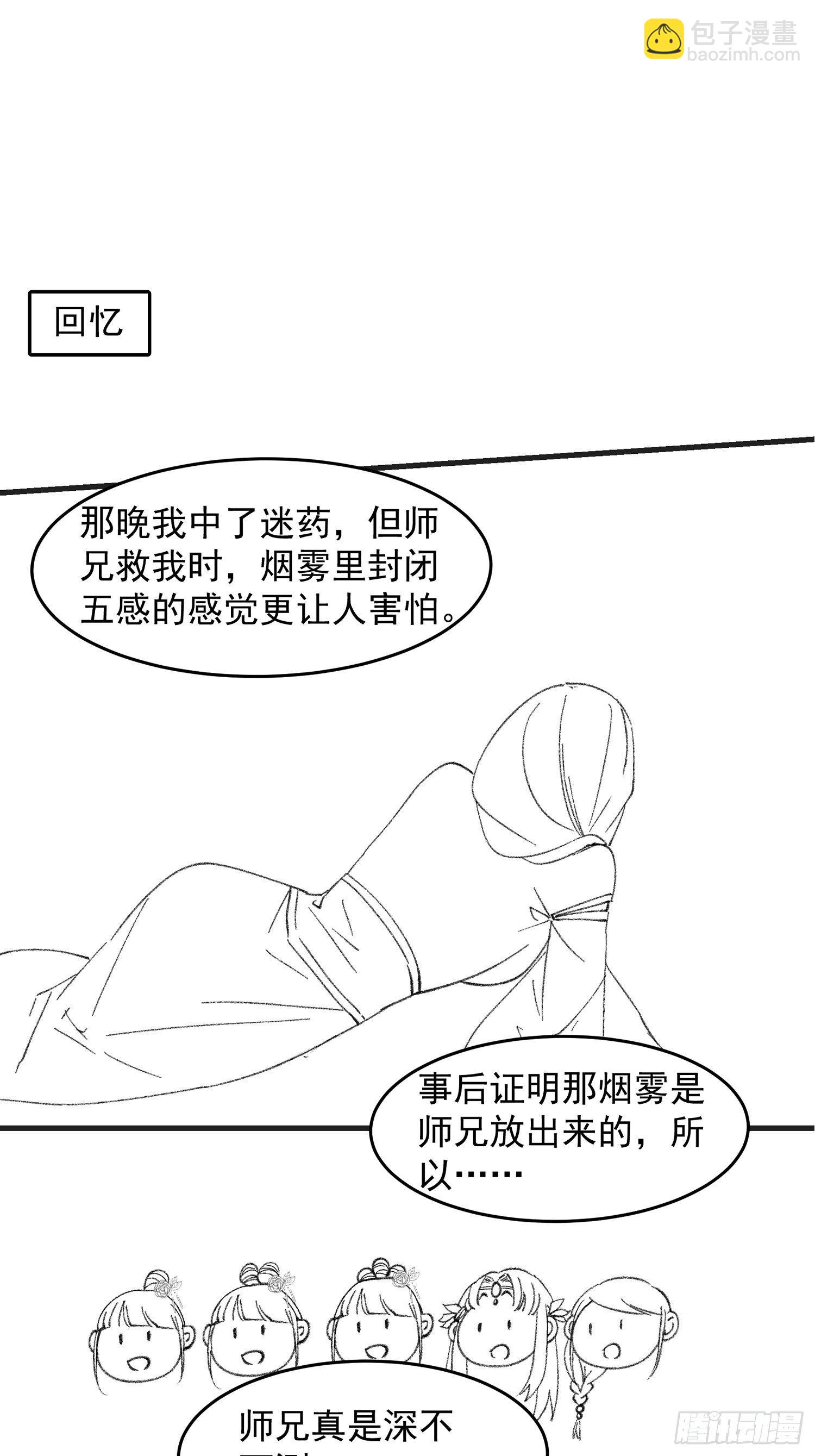 第36话 容易吗我-第38话