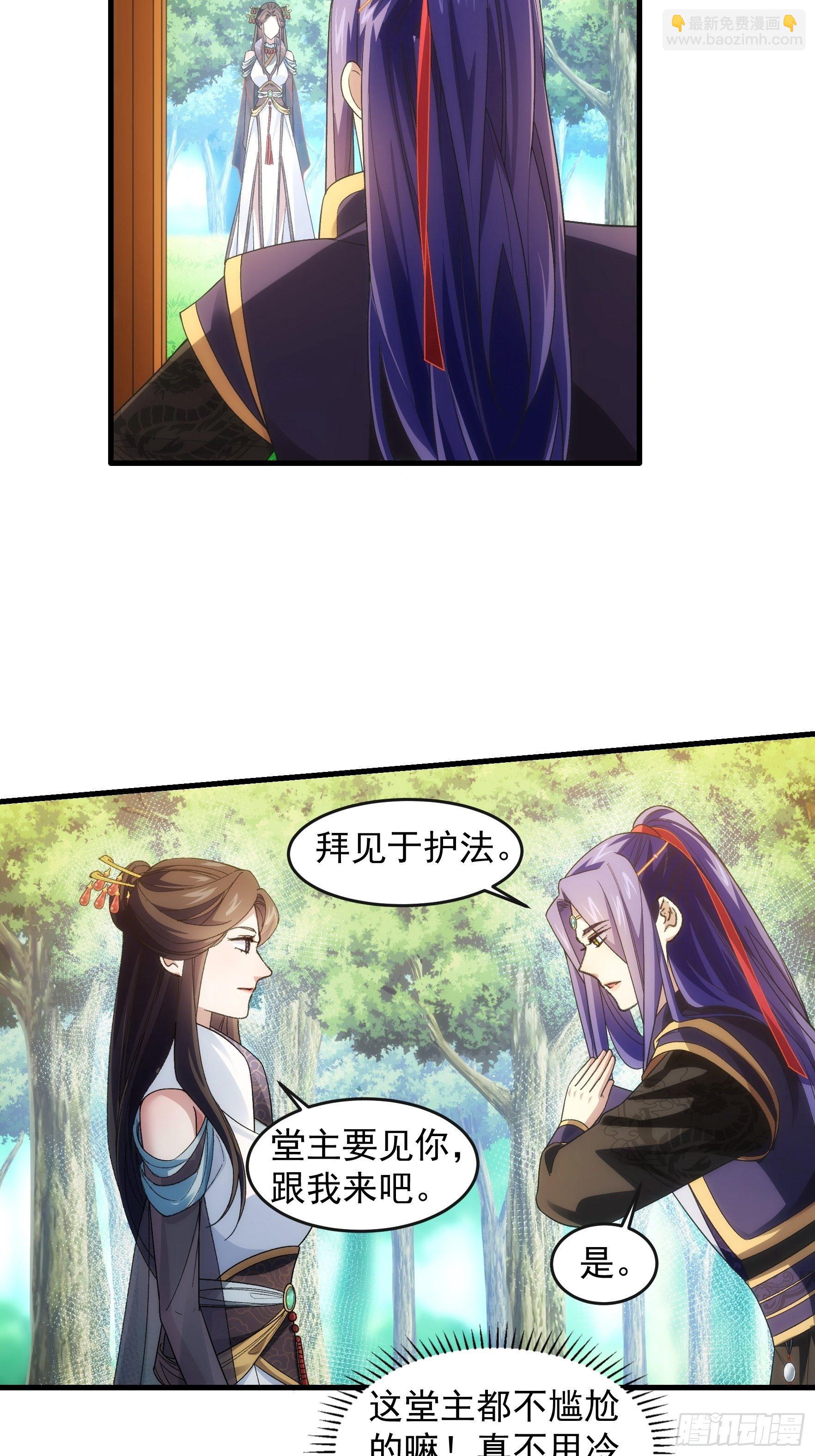 第36话 容易吗我-第38话