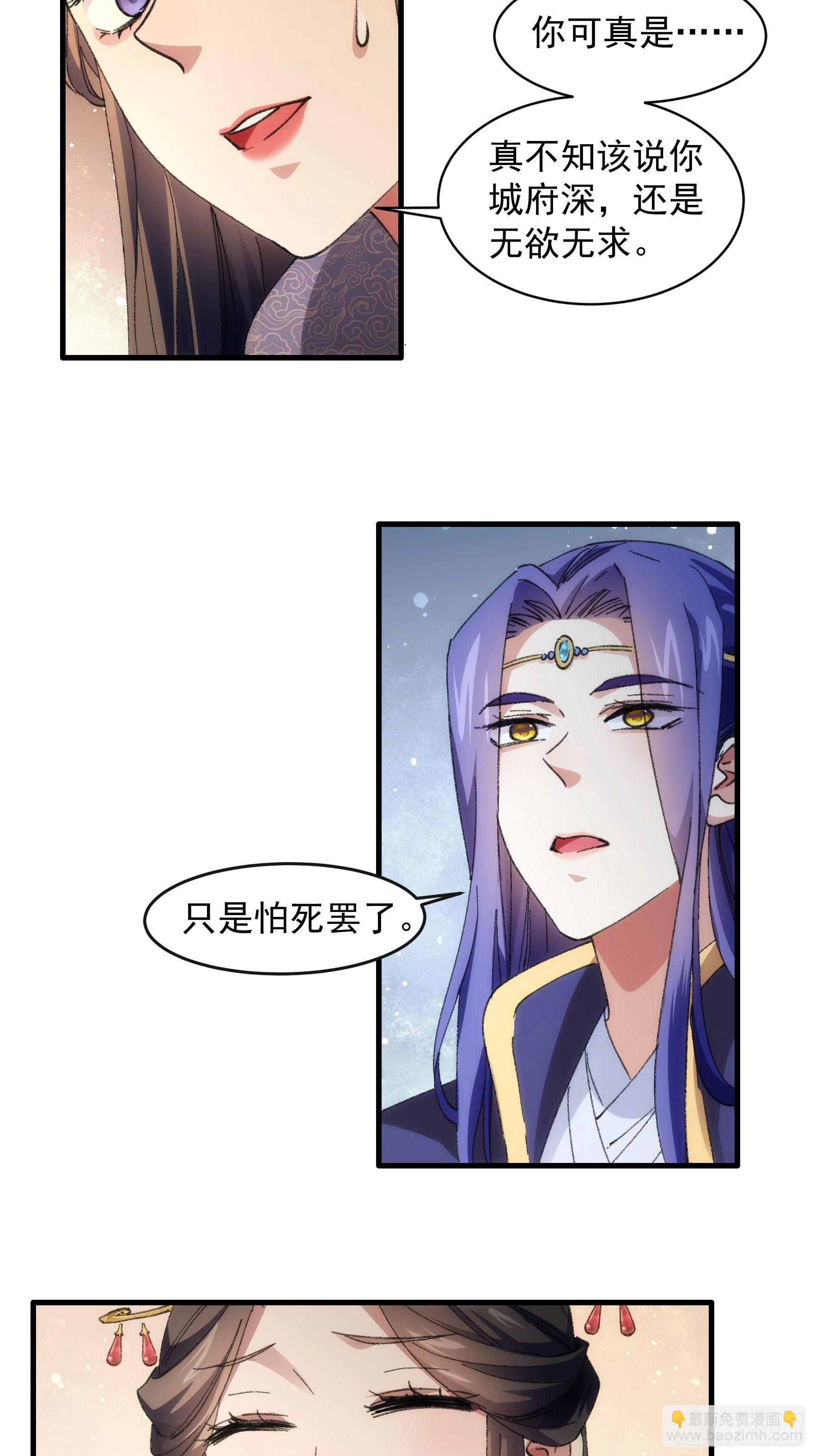 第36话 容易吗我-第38话