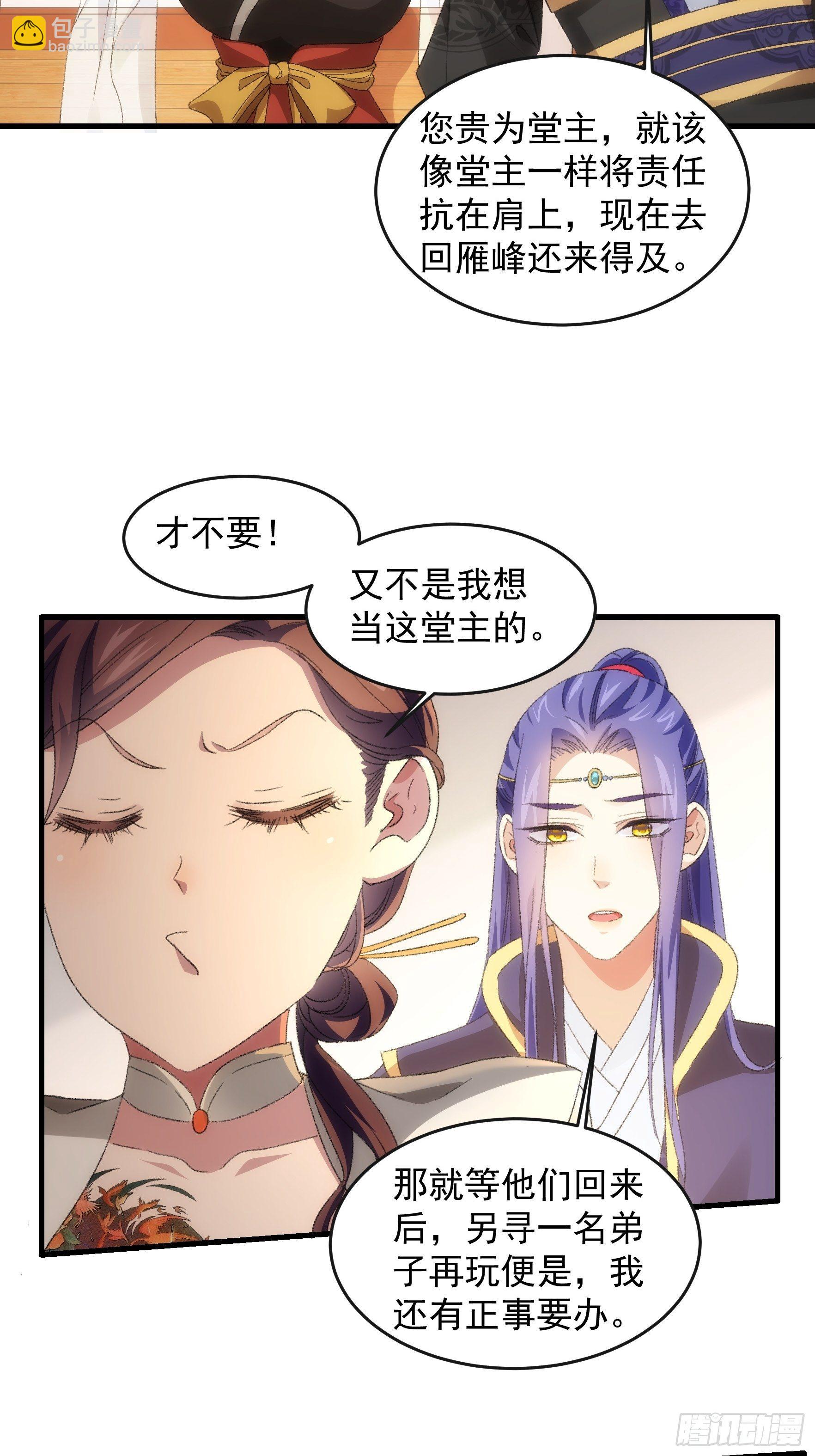 第38话 她给的实在太多了-第40话