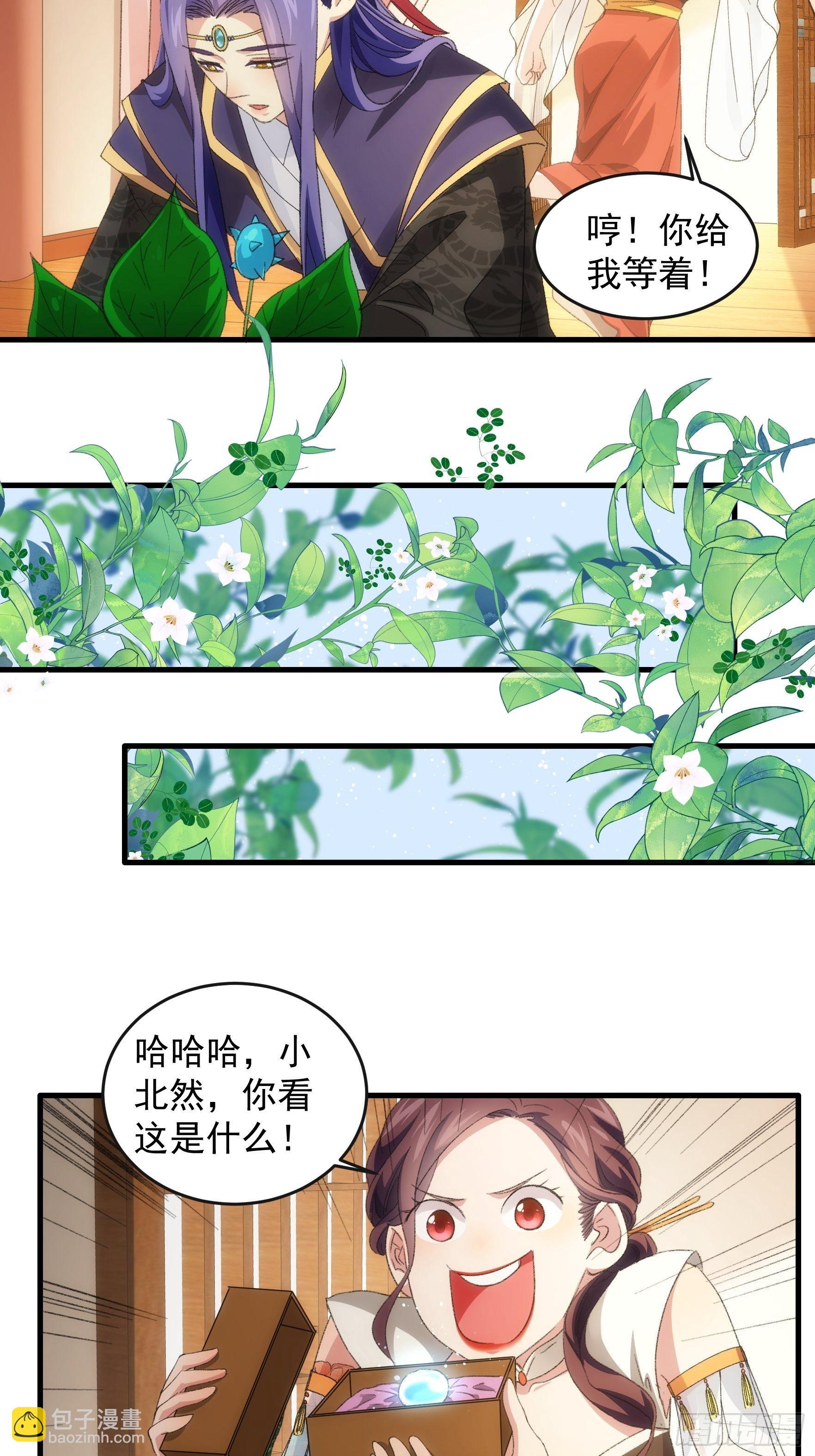 第38话 她给的实在太多了-第40话