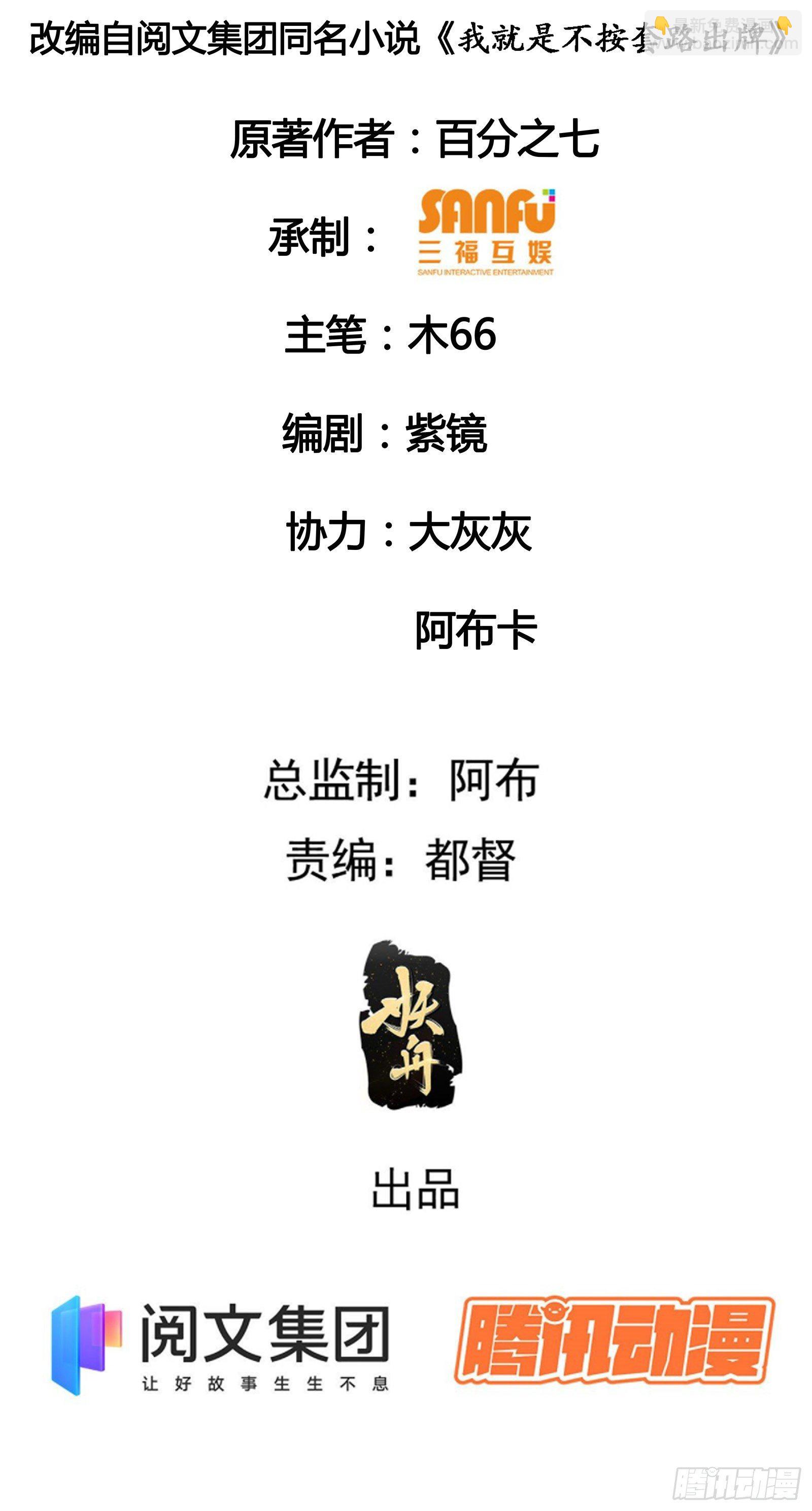 第38话 她给的实在太多了-第40话