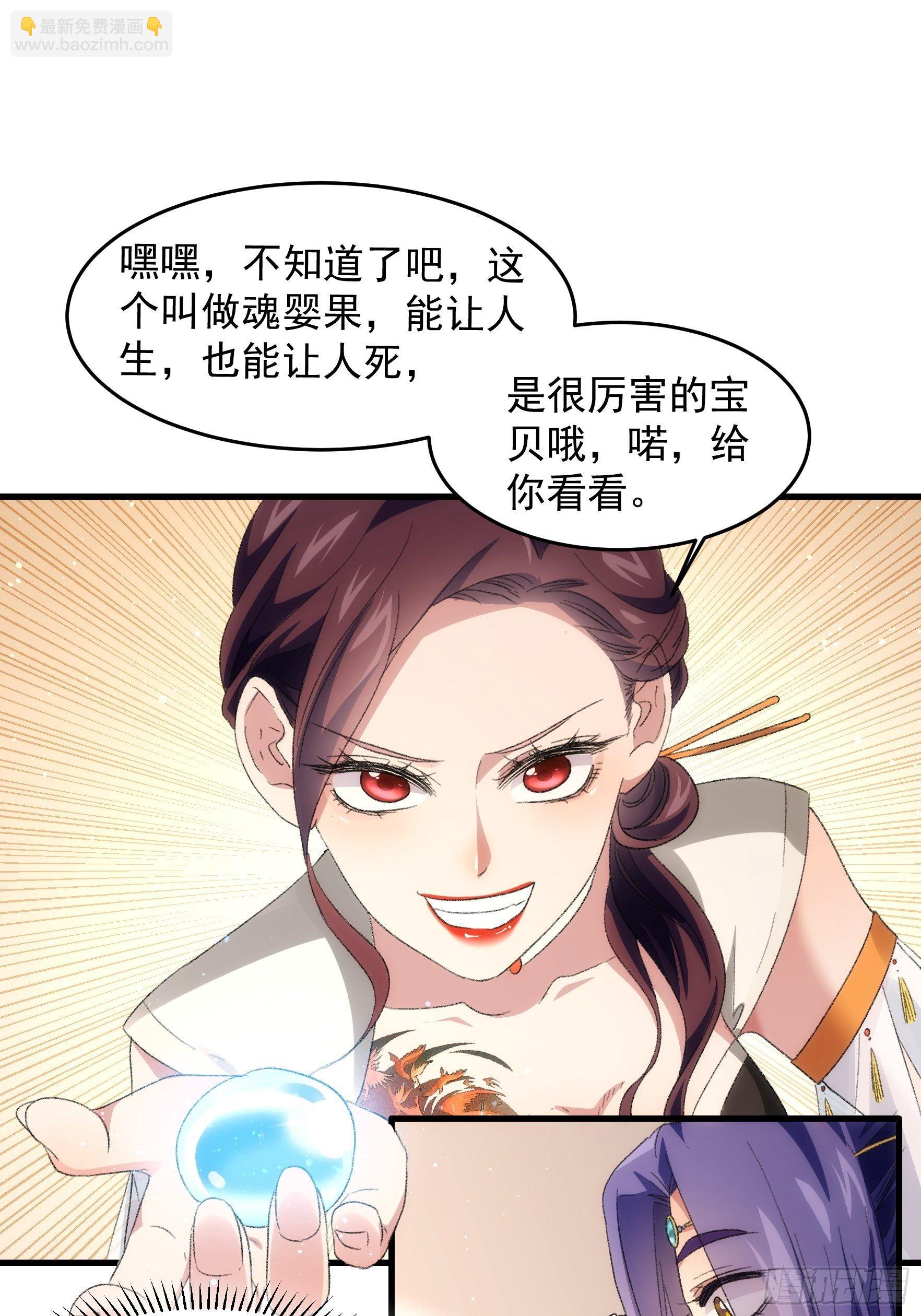 第38话 她给的实在太多了-第40话