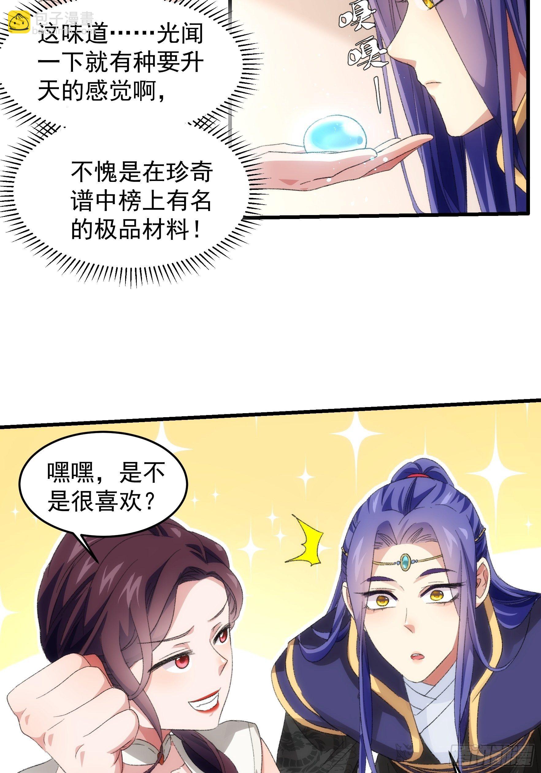 第38话 她给的实在太多了-第40话