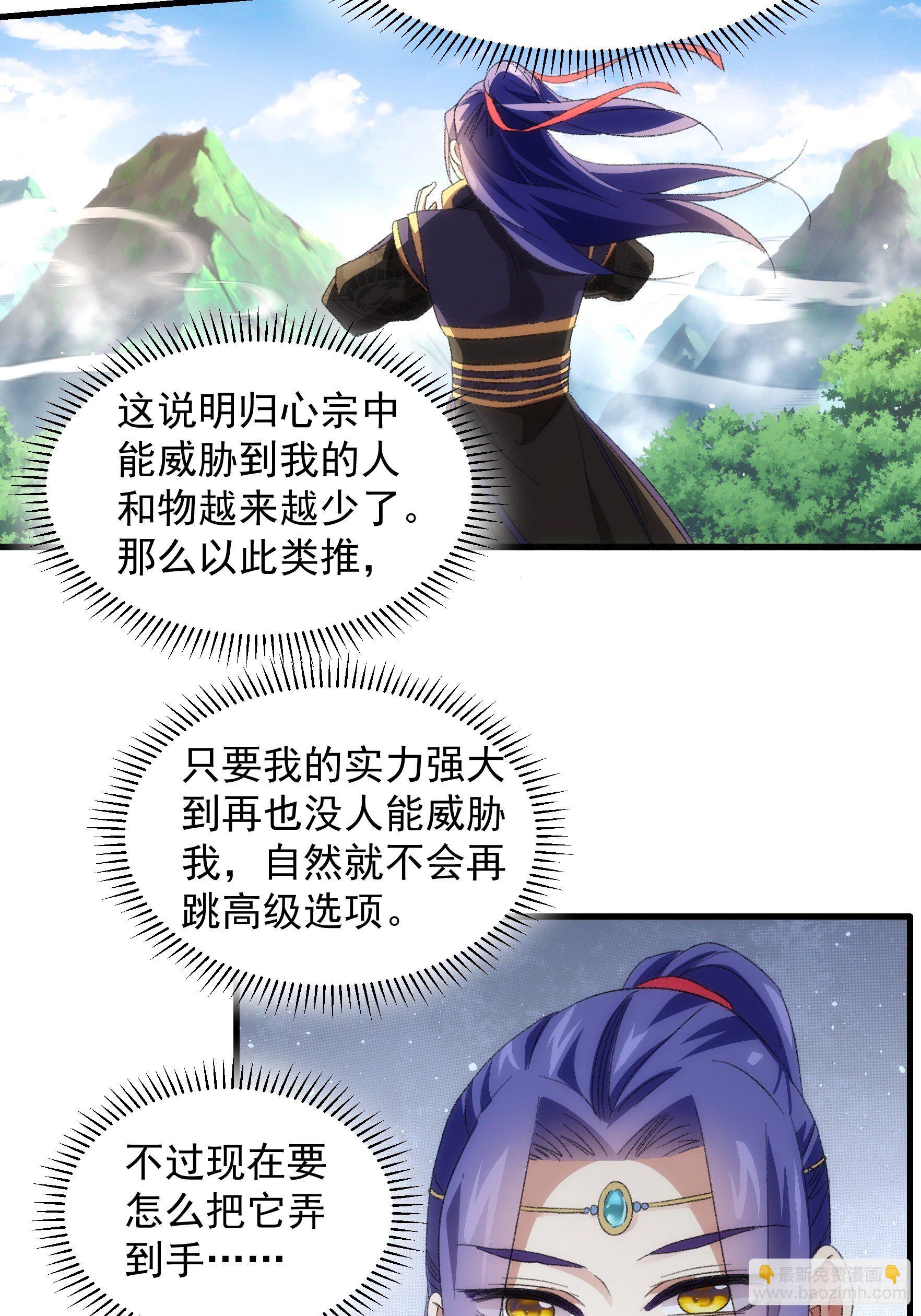 第38话 她给的实在太多了-第40话