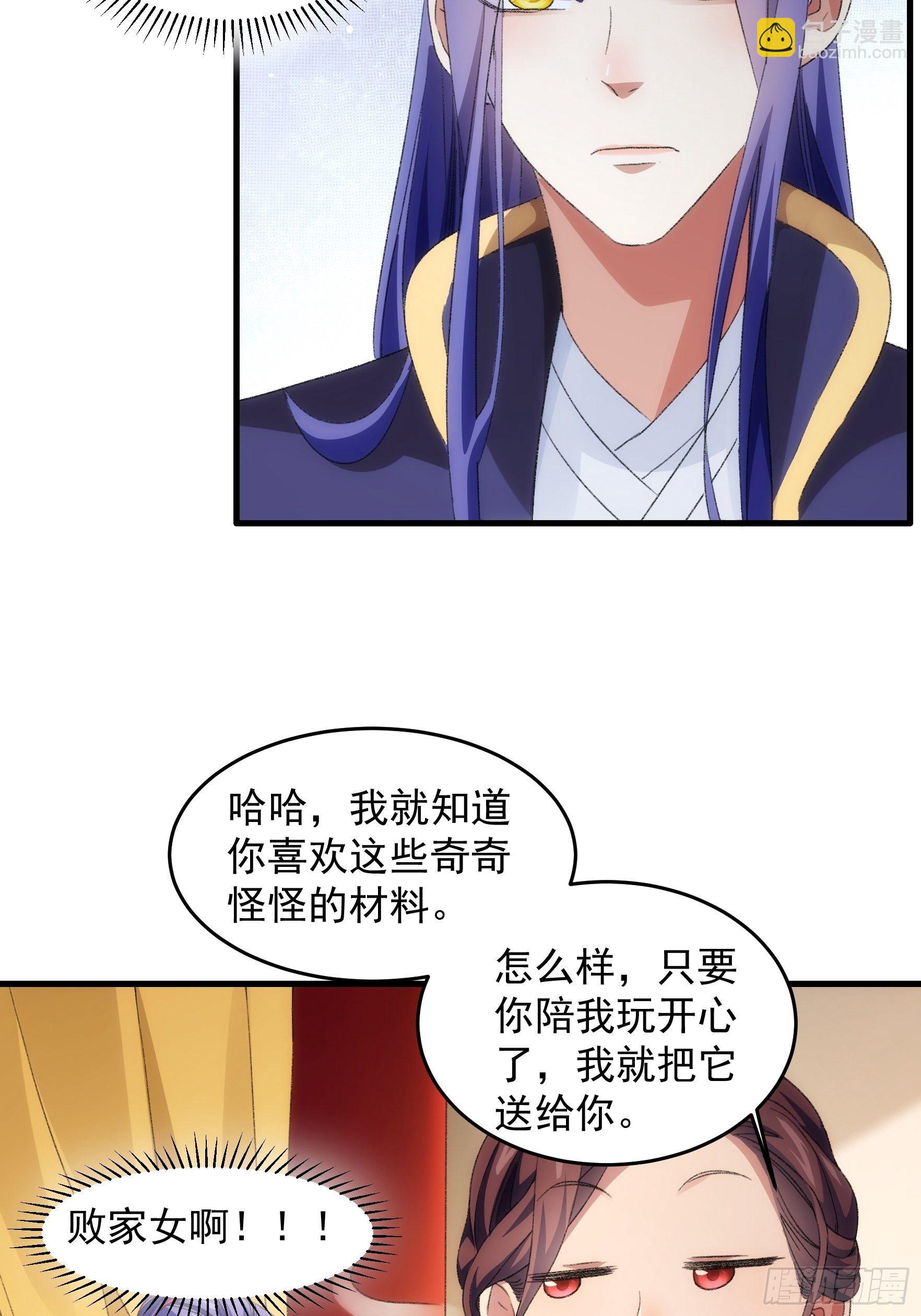 第38话 她给的实在太多了-第40话