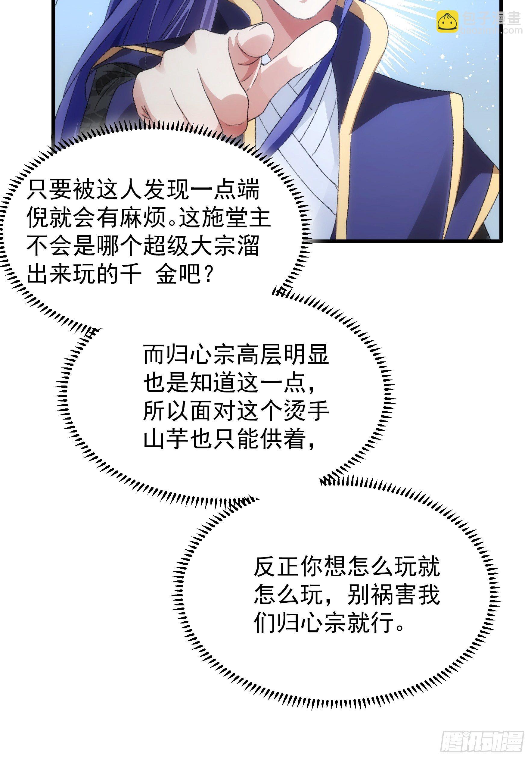 第38话 她给的实在太多了-第40话