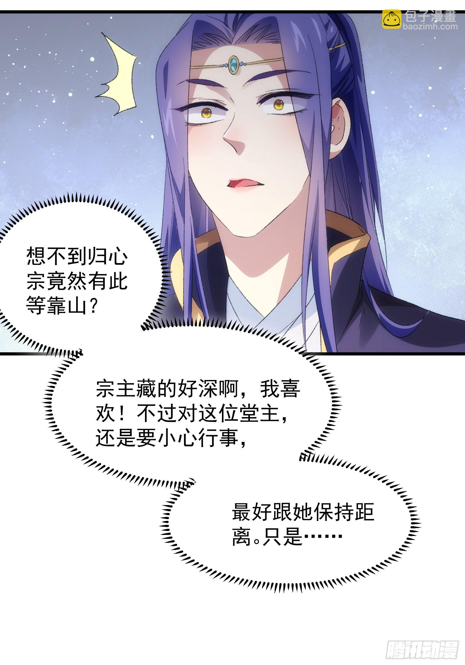 第38话 她给的实在太多了-第40话