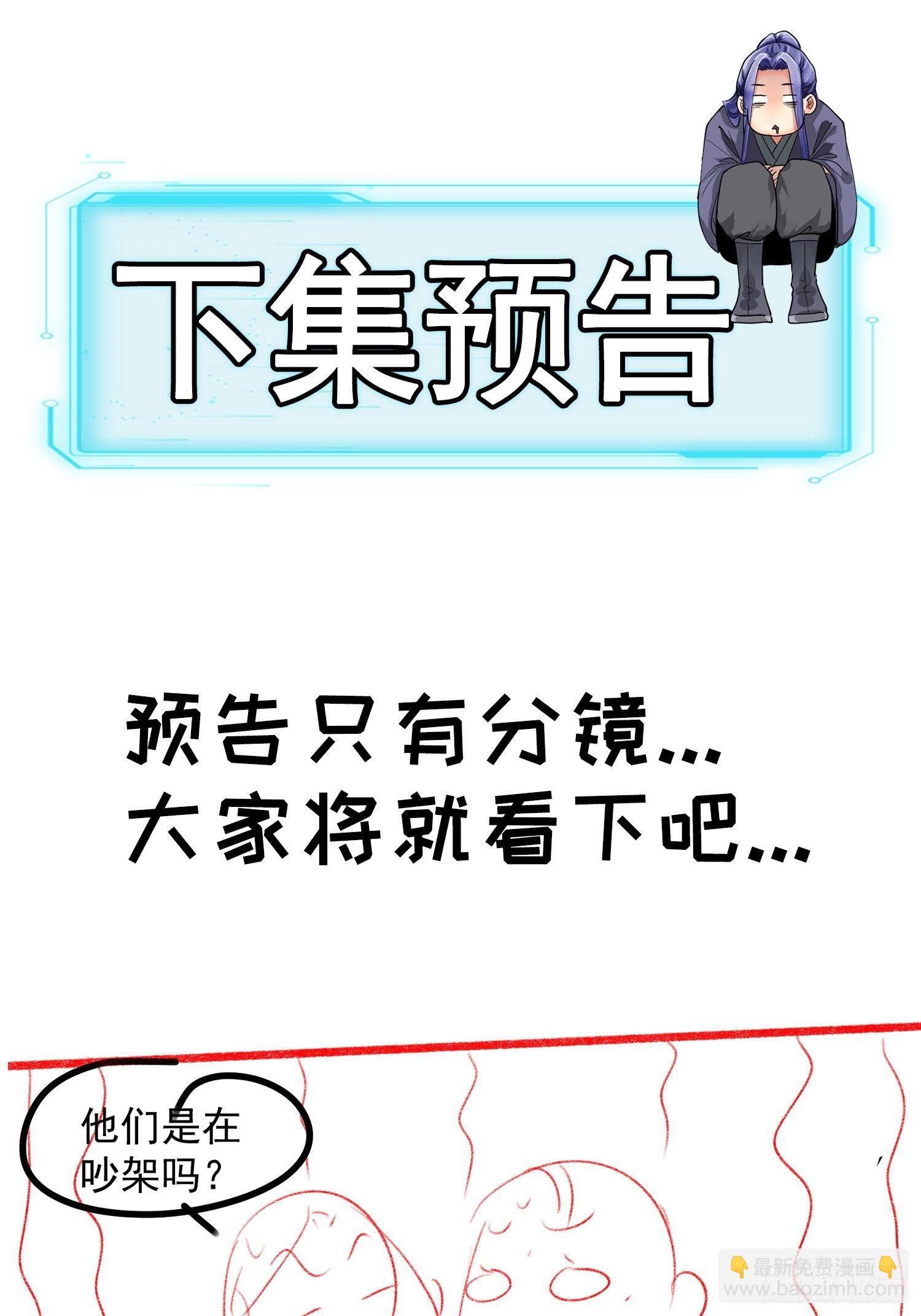 第38话 她给的实在太多了-第40话