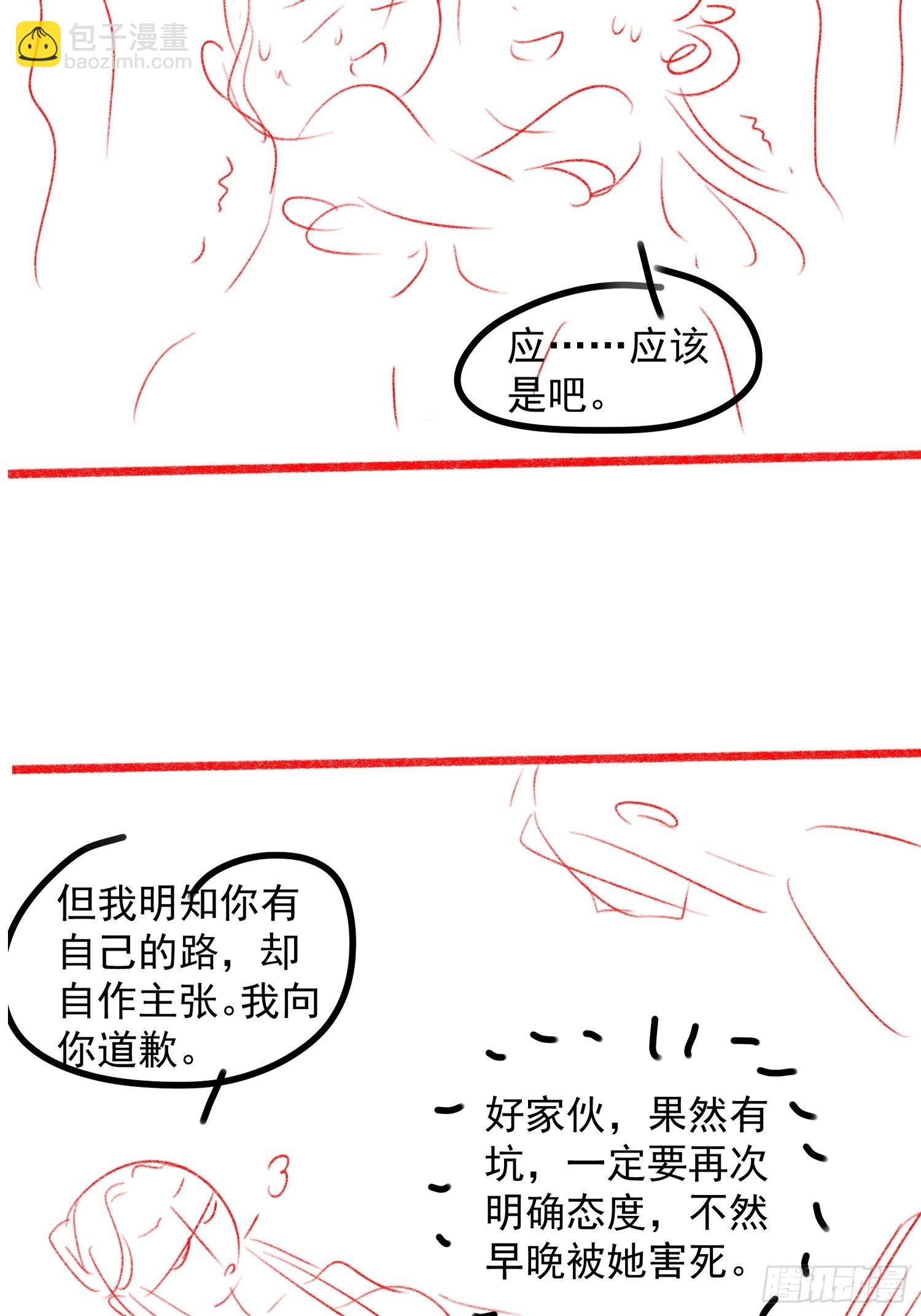 第38话 她给的实在太多了-第40话