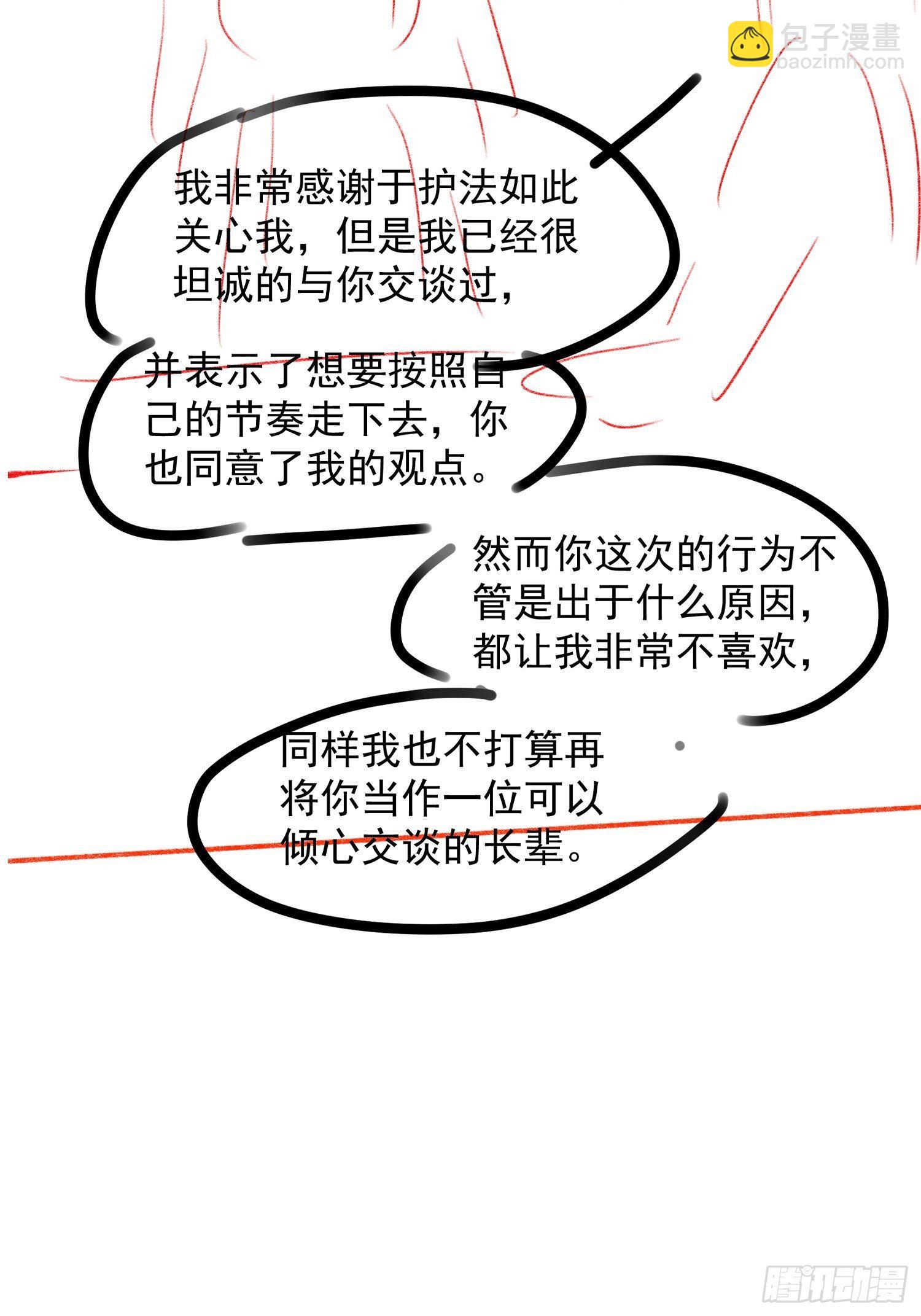 第38话 她给的实在太多了-第40话