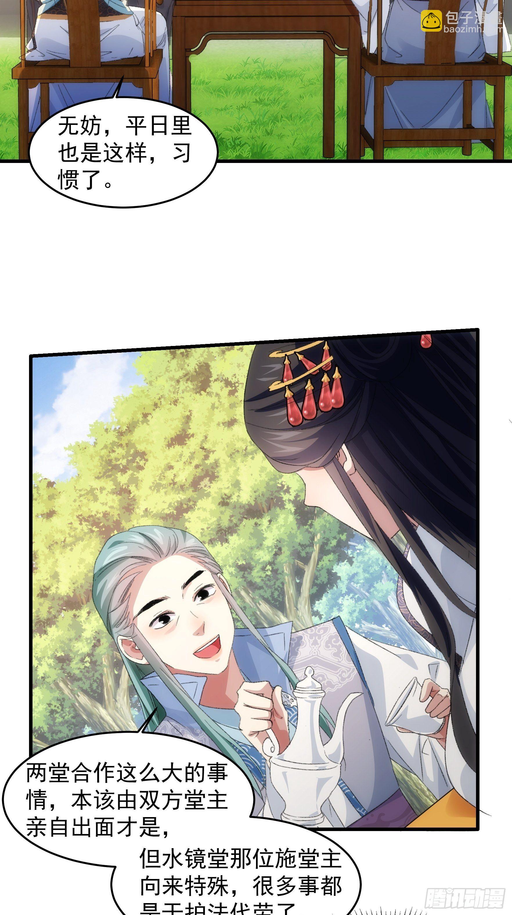 第38话 她给的实在太多了-第40话