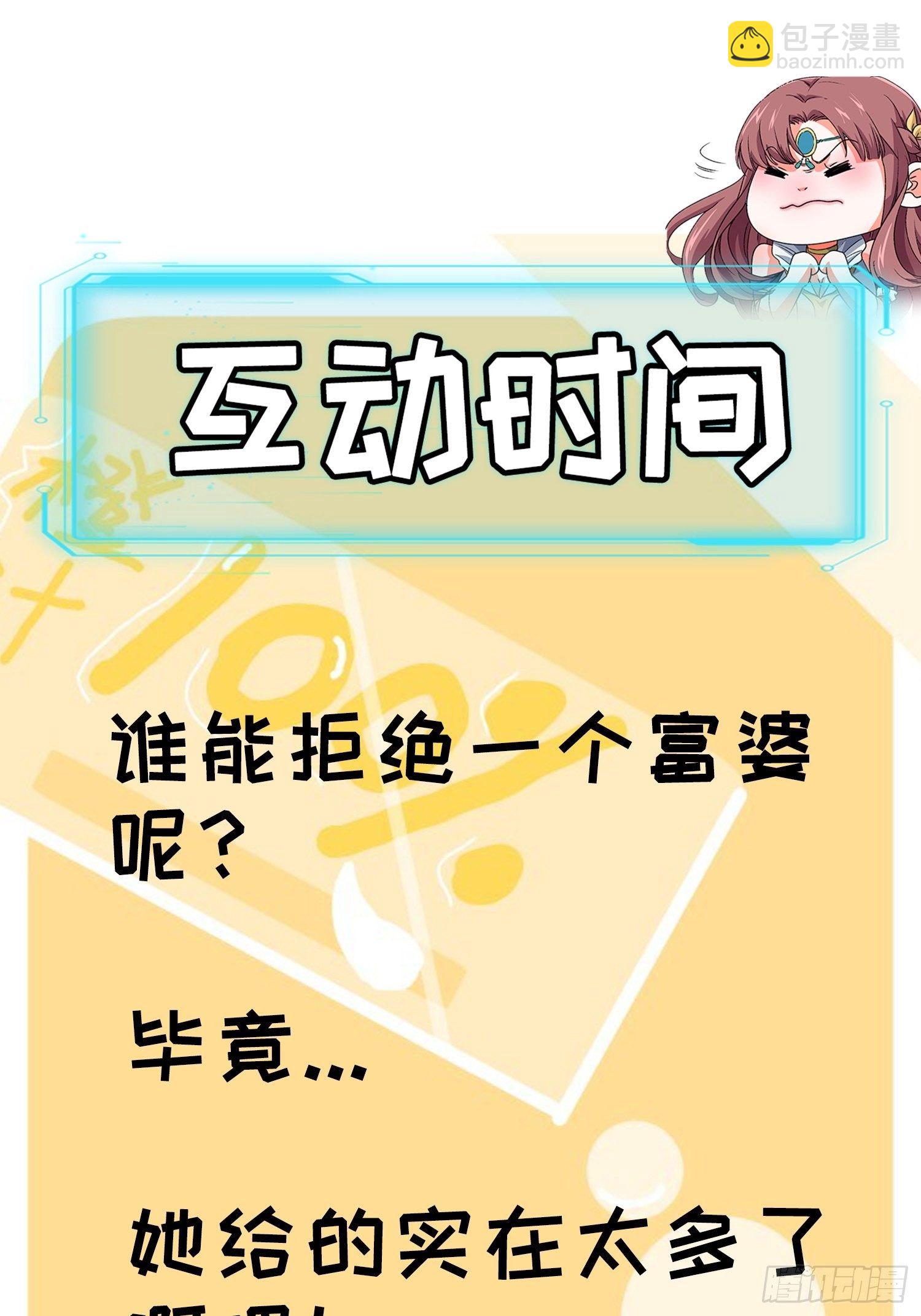 第38话 她给的实在太多了-第40话