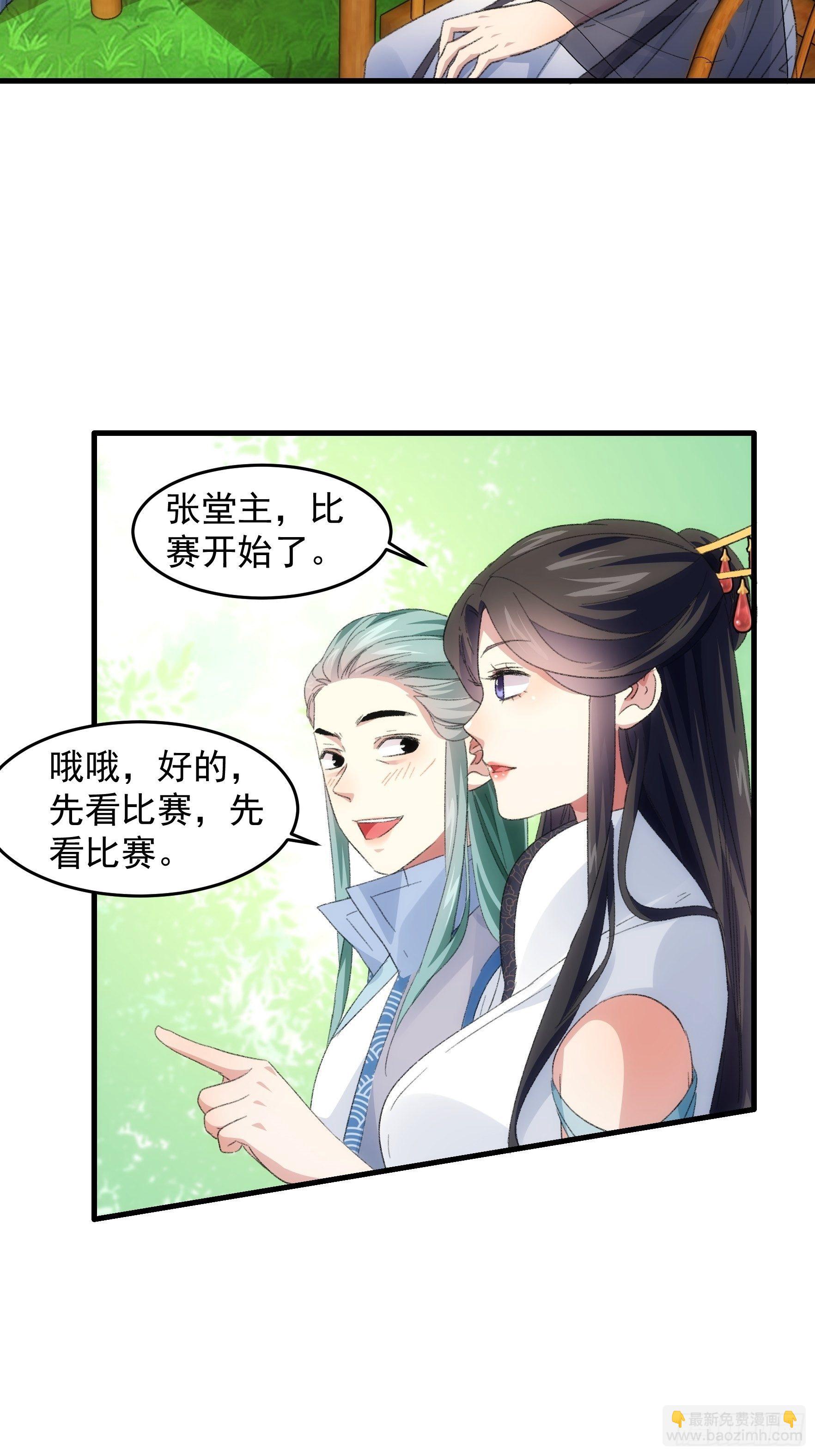 第38话 她给的实在太多了-第40话