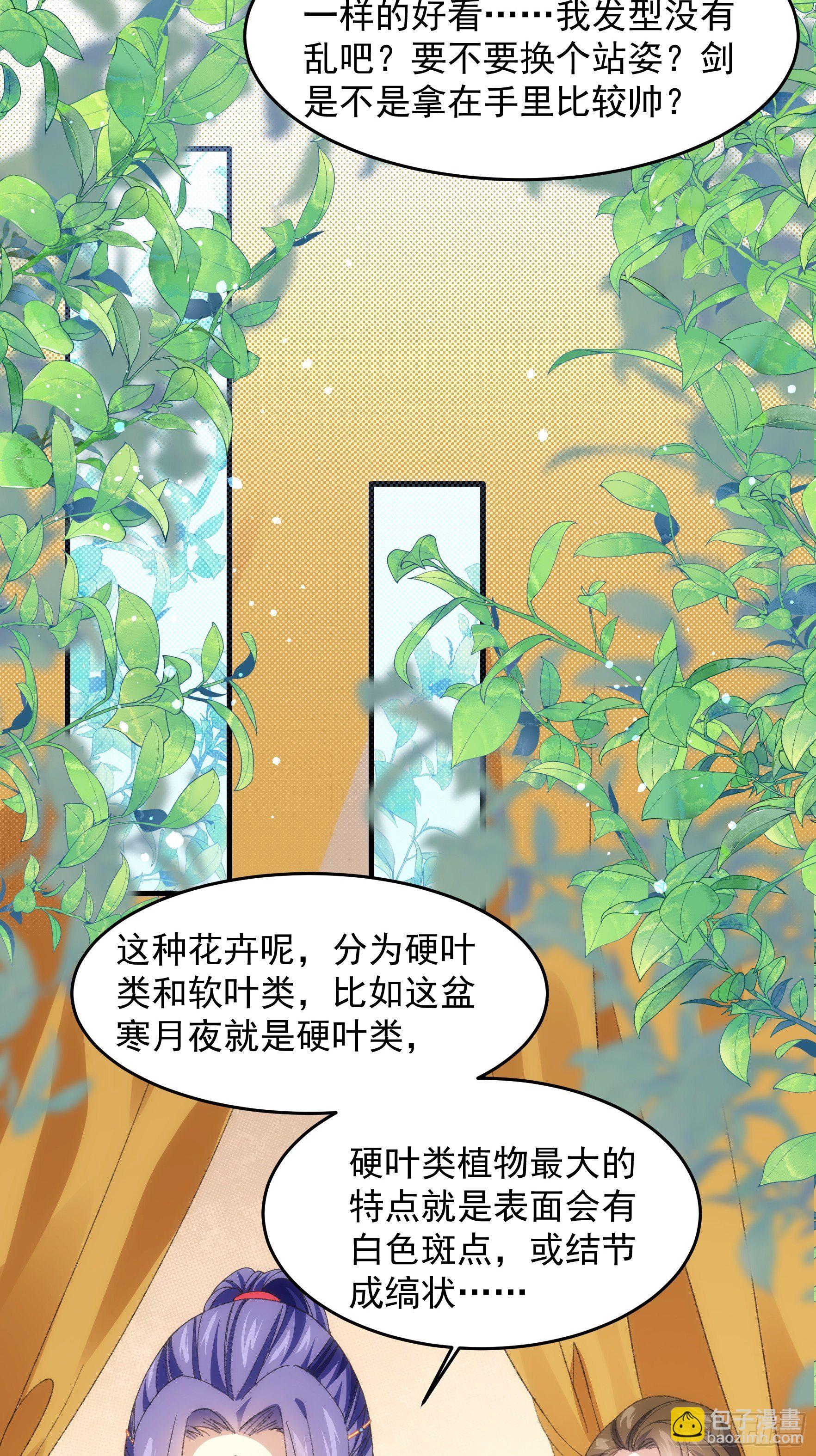 第38话 她给的实在太多了-第40话