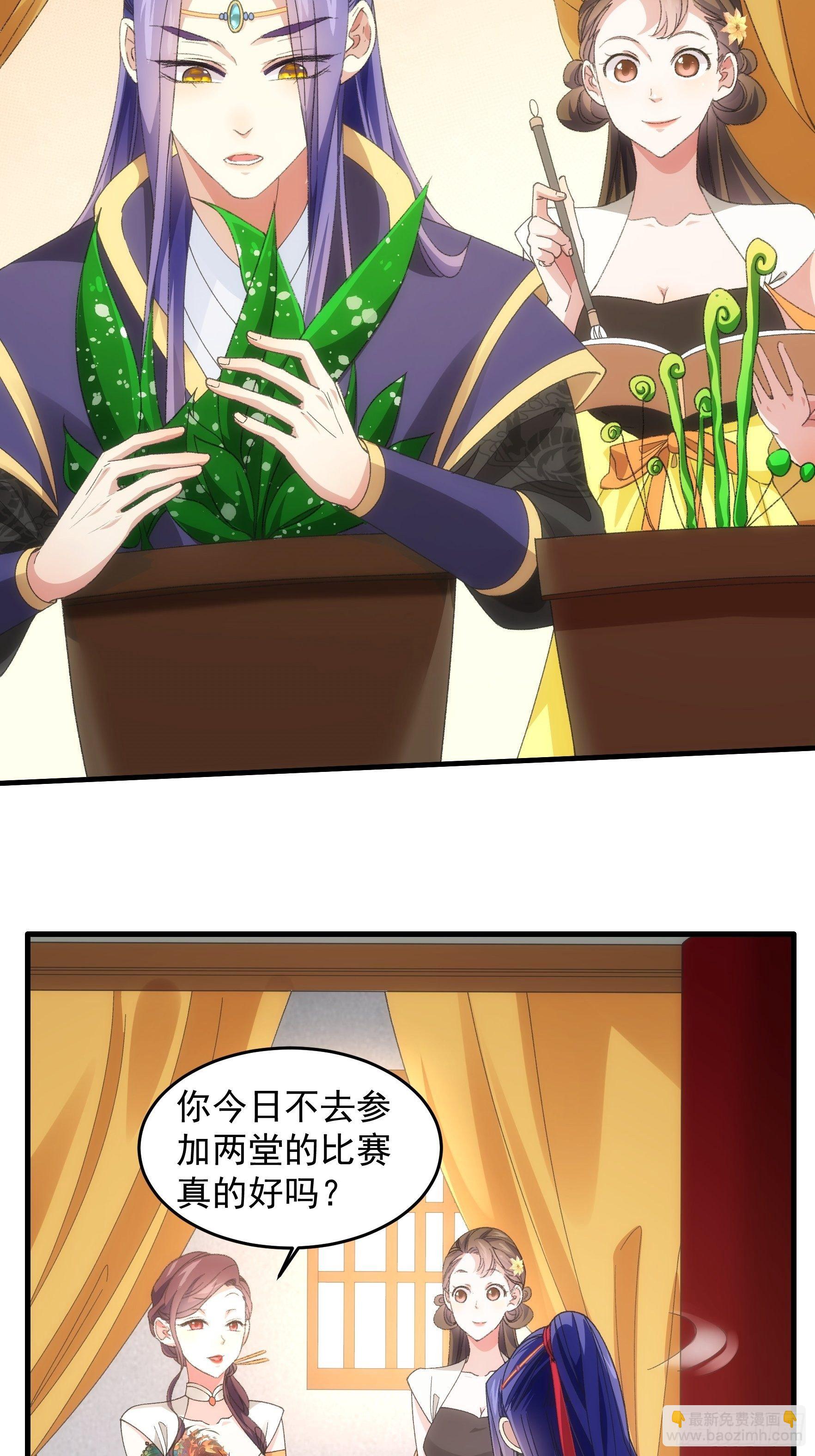 第38话 她给的实在太多了-第40话