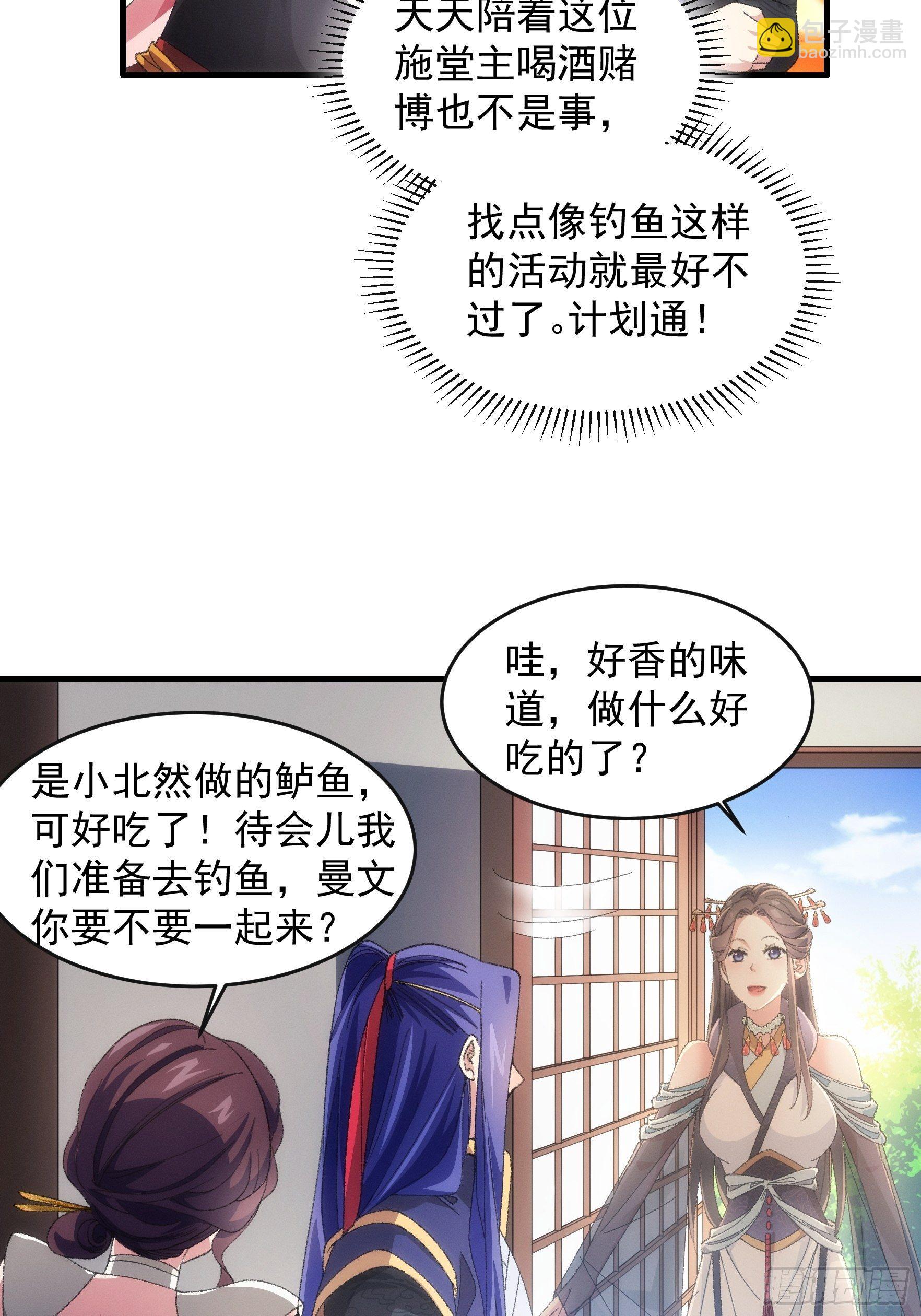 第40话 厨艺小当家-第42话