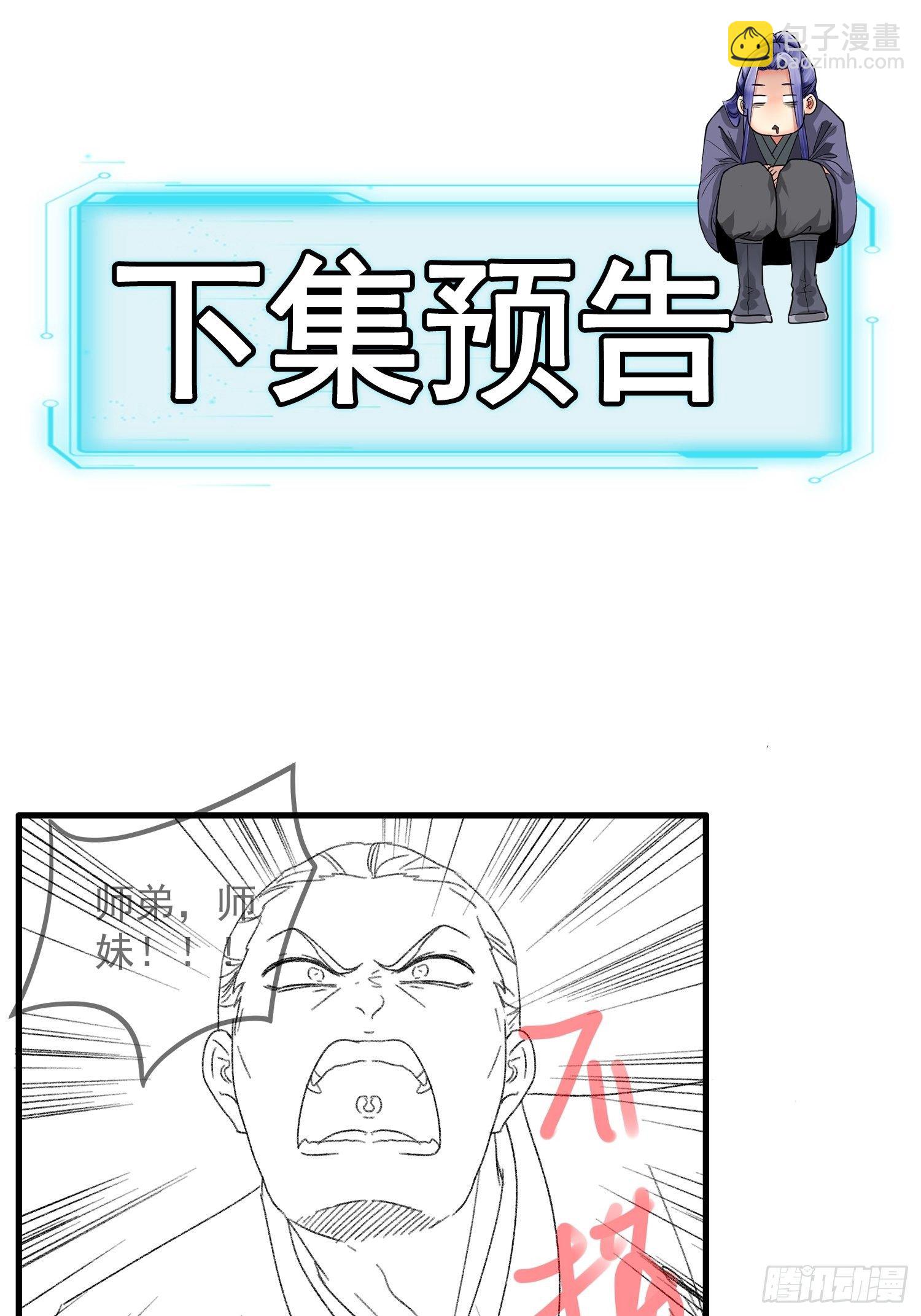 第40话 厨艺小当家-第42话