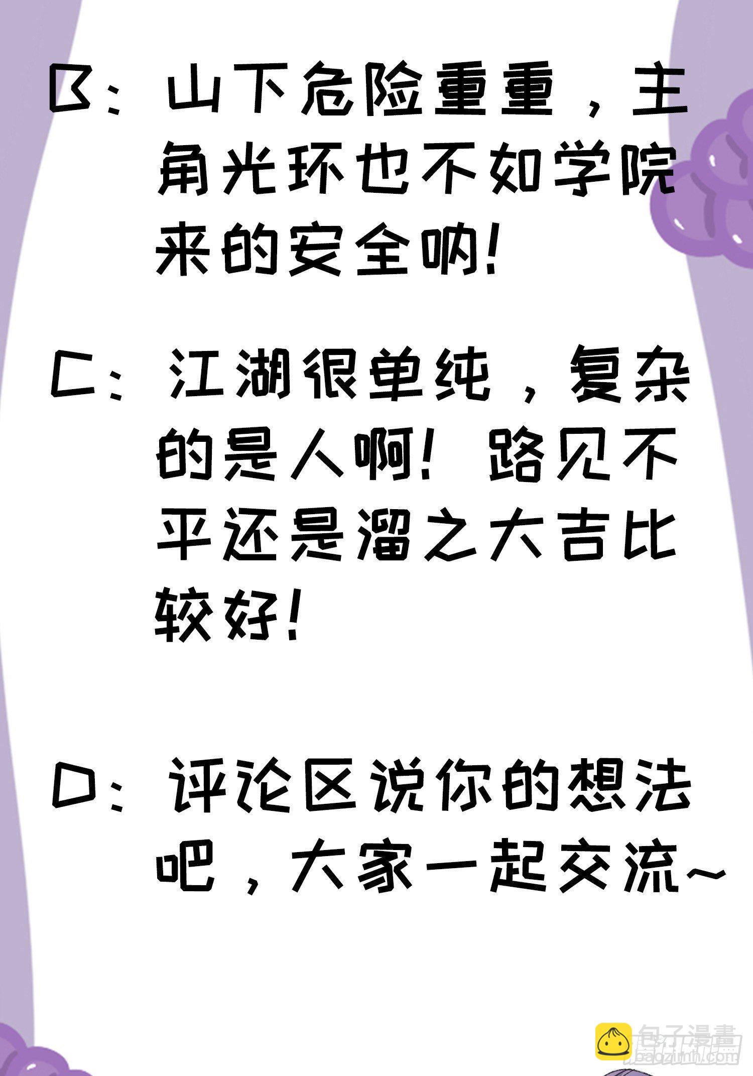 第40话 厨艺小当家-第42话