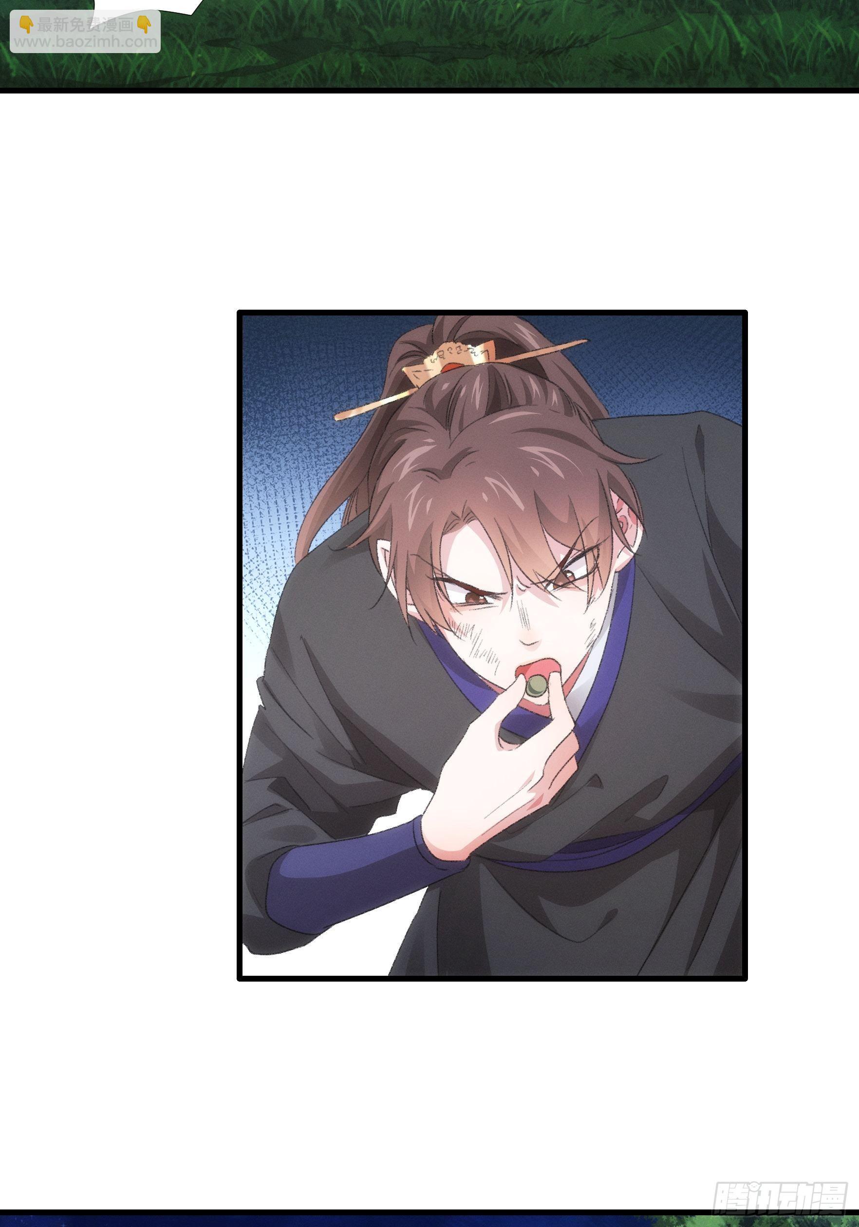 第43话 叫你老实点-第46话