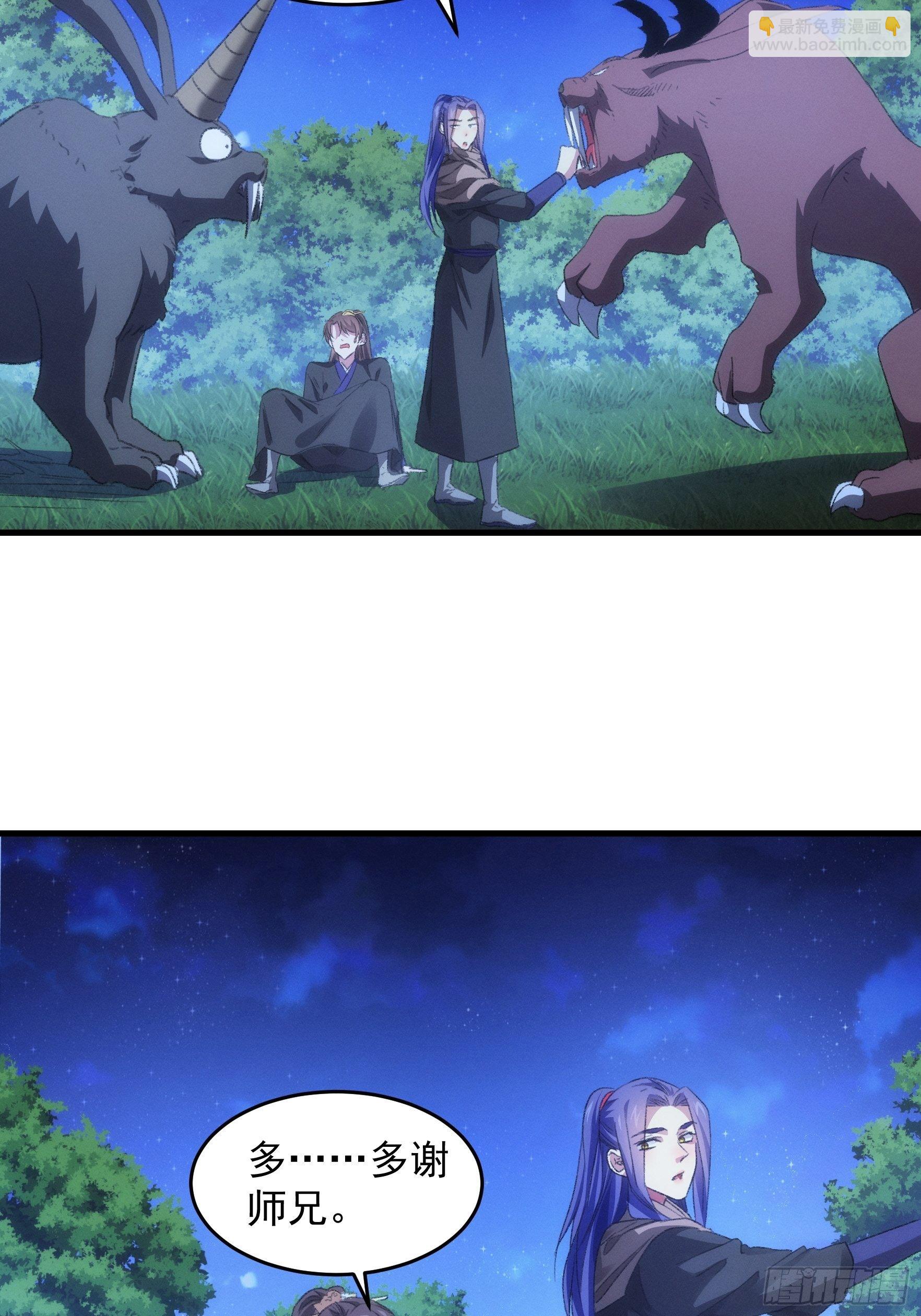 第43话 叫你老实点-第46话