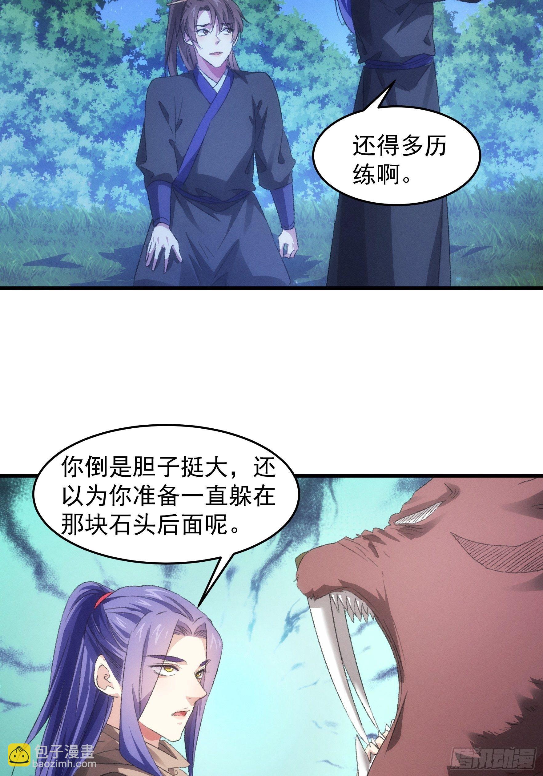 第43话 叫你老实点-第46话