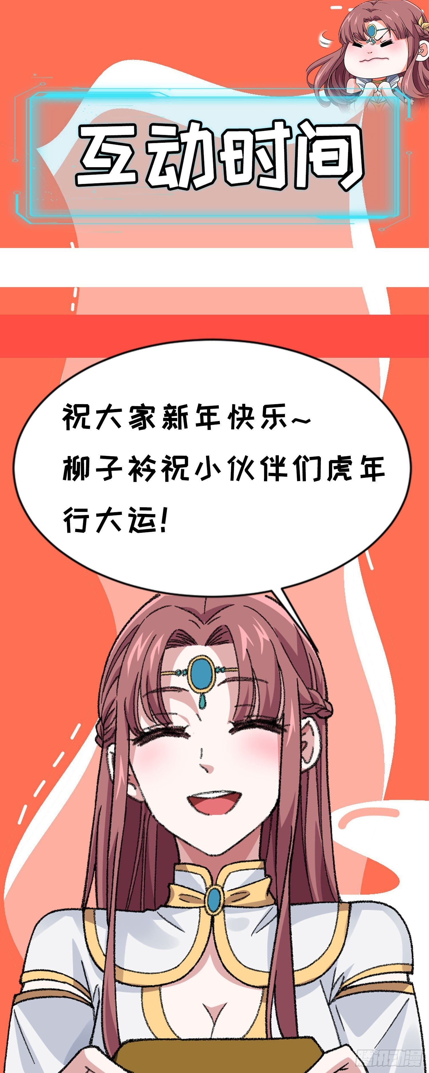 第43话 叫你老实点-第46话