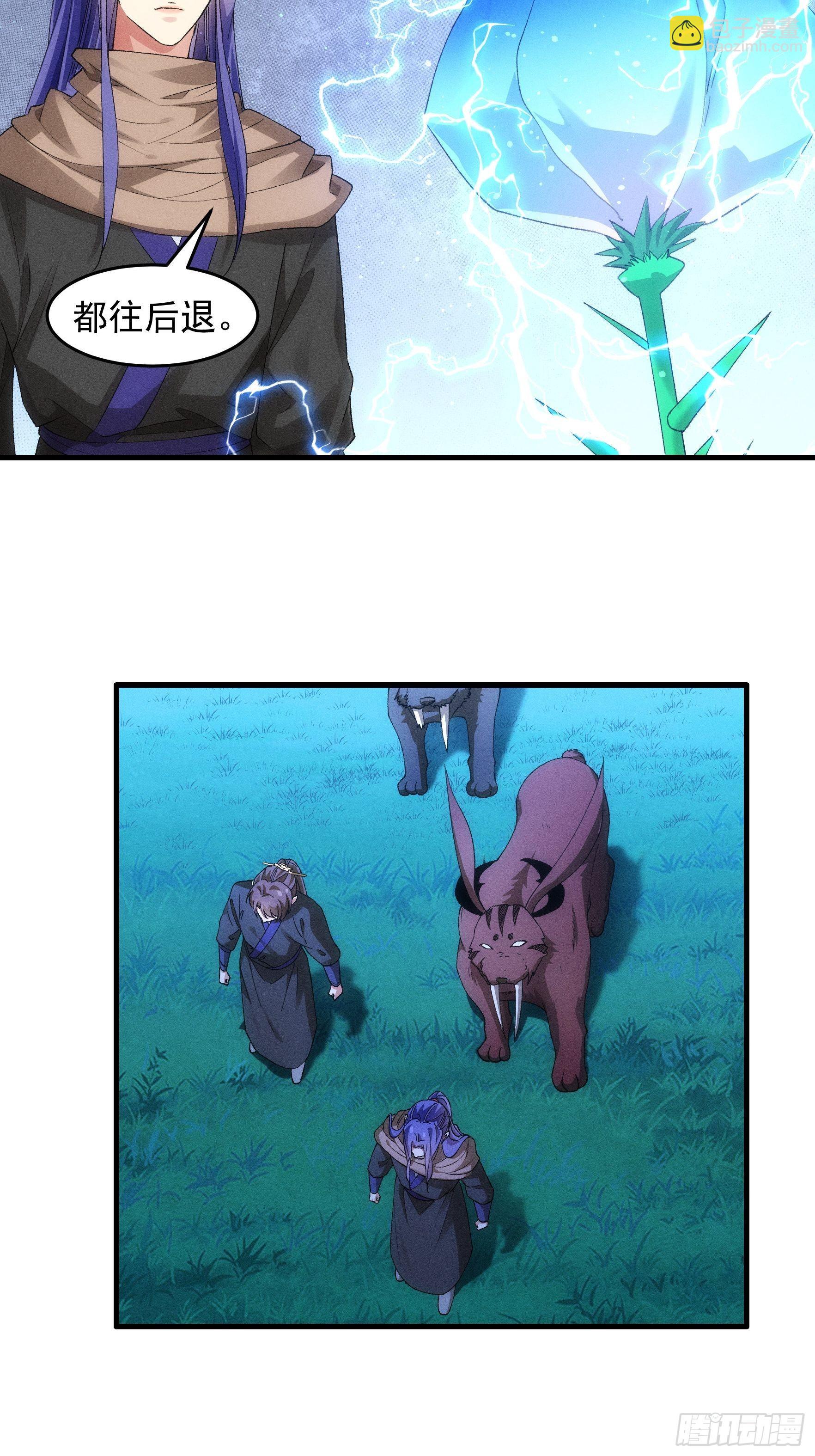 第45话 雷灵花-第48话