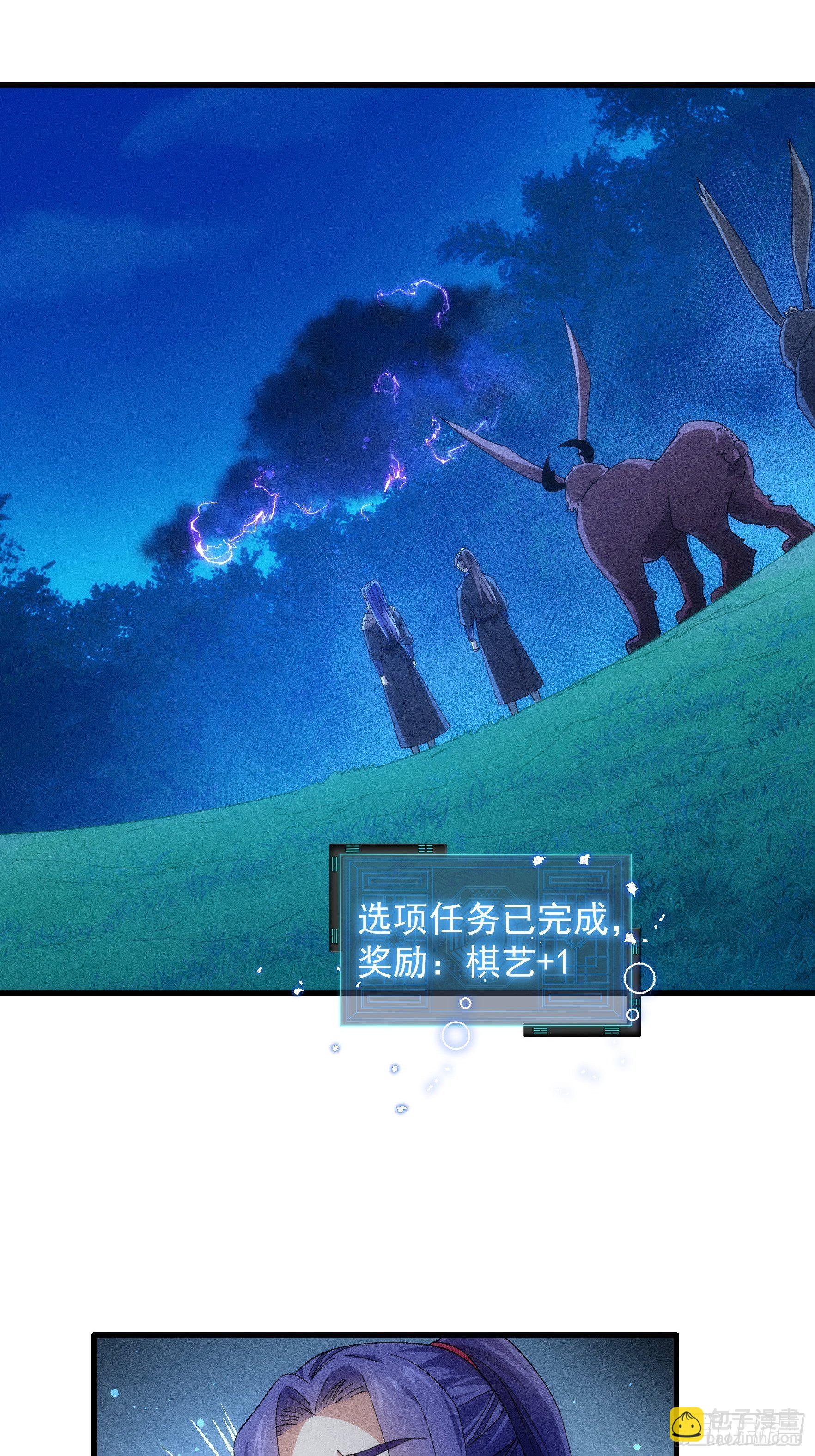 第45话 雷灵花-第48话