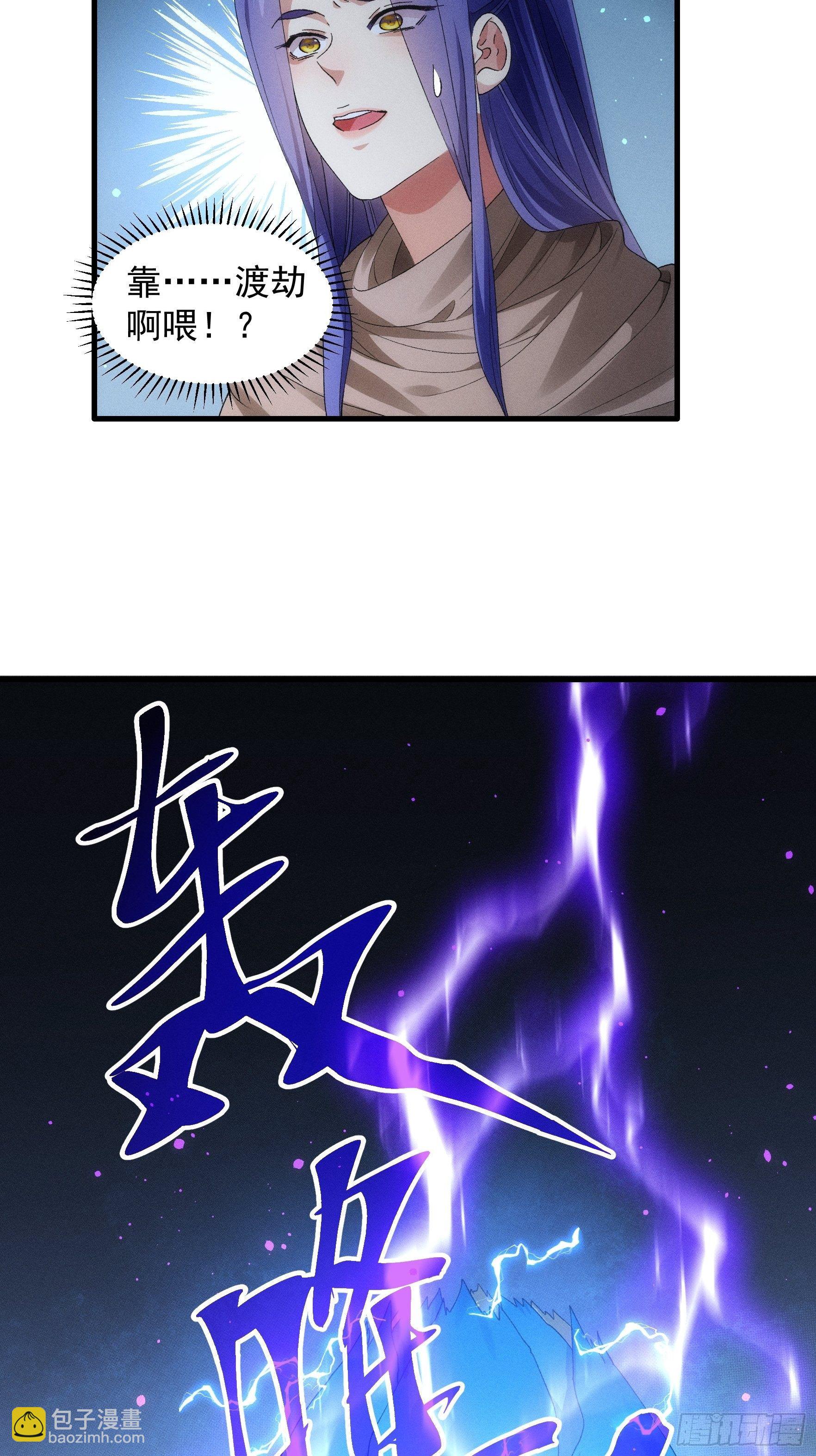 第45话 雷灵花-第48话