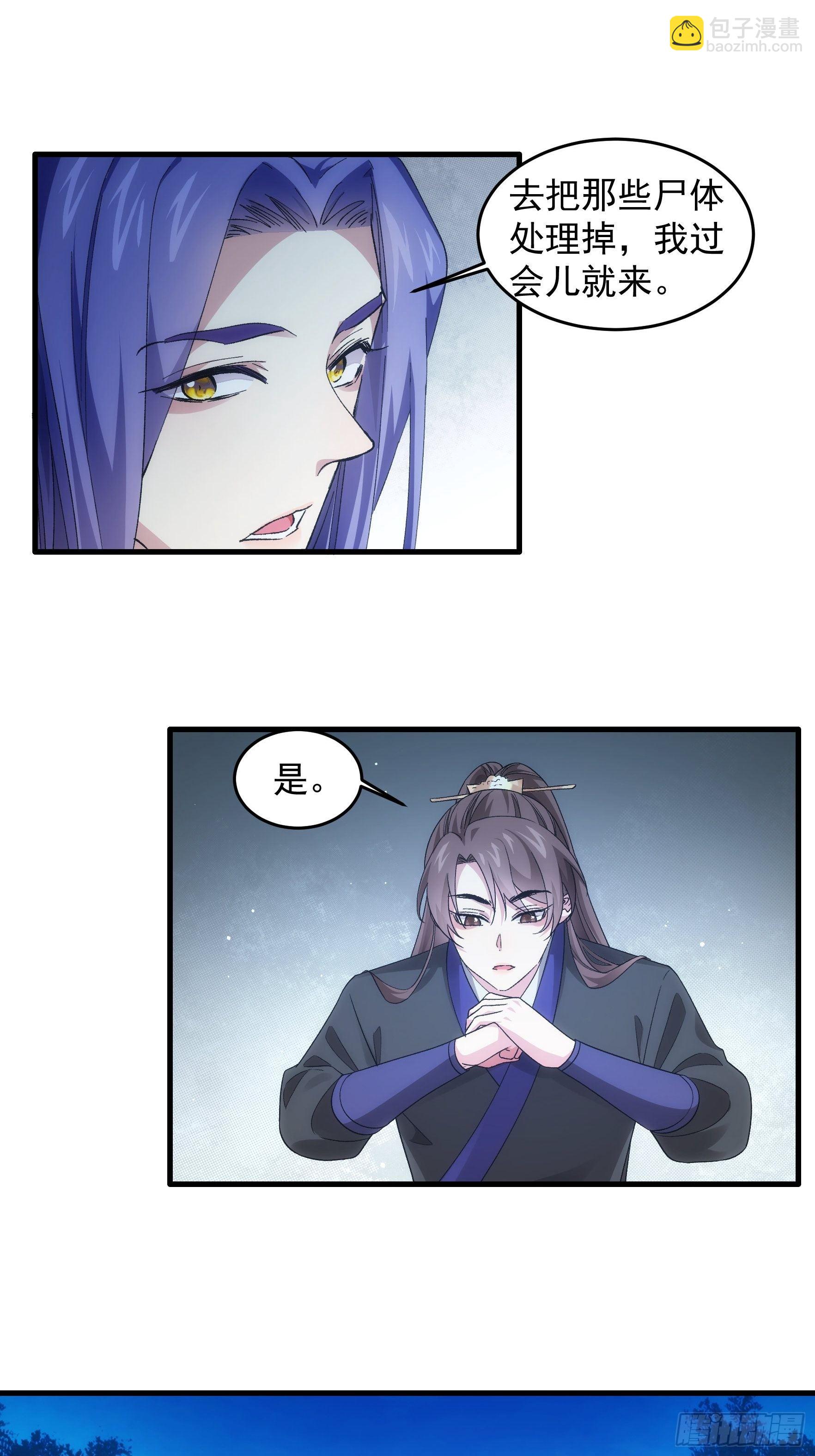 第45话 雷灵花-第48话