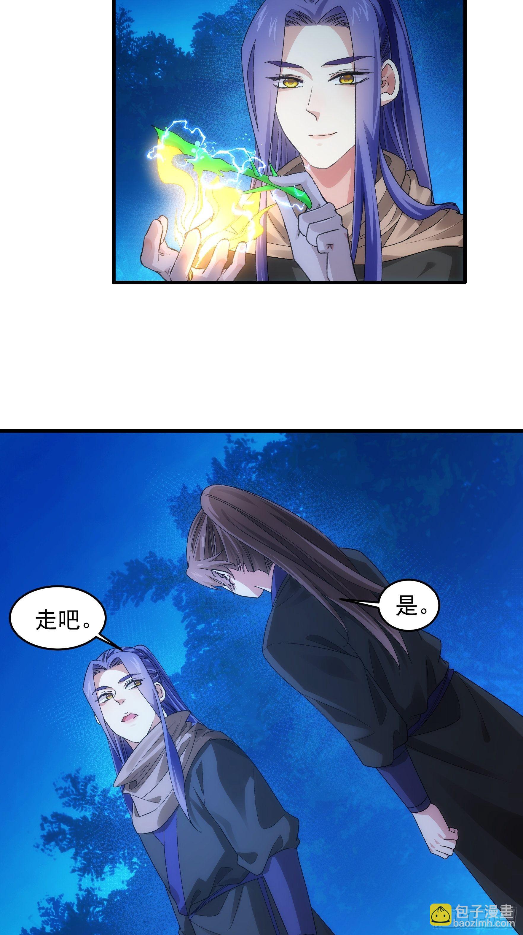 第45话 雷灵花-第48话