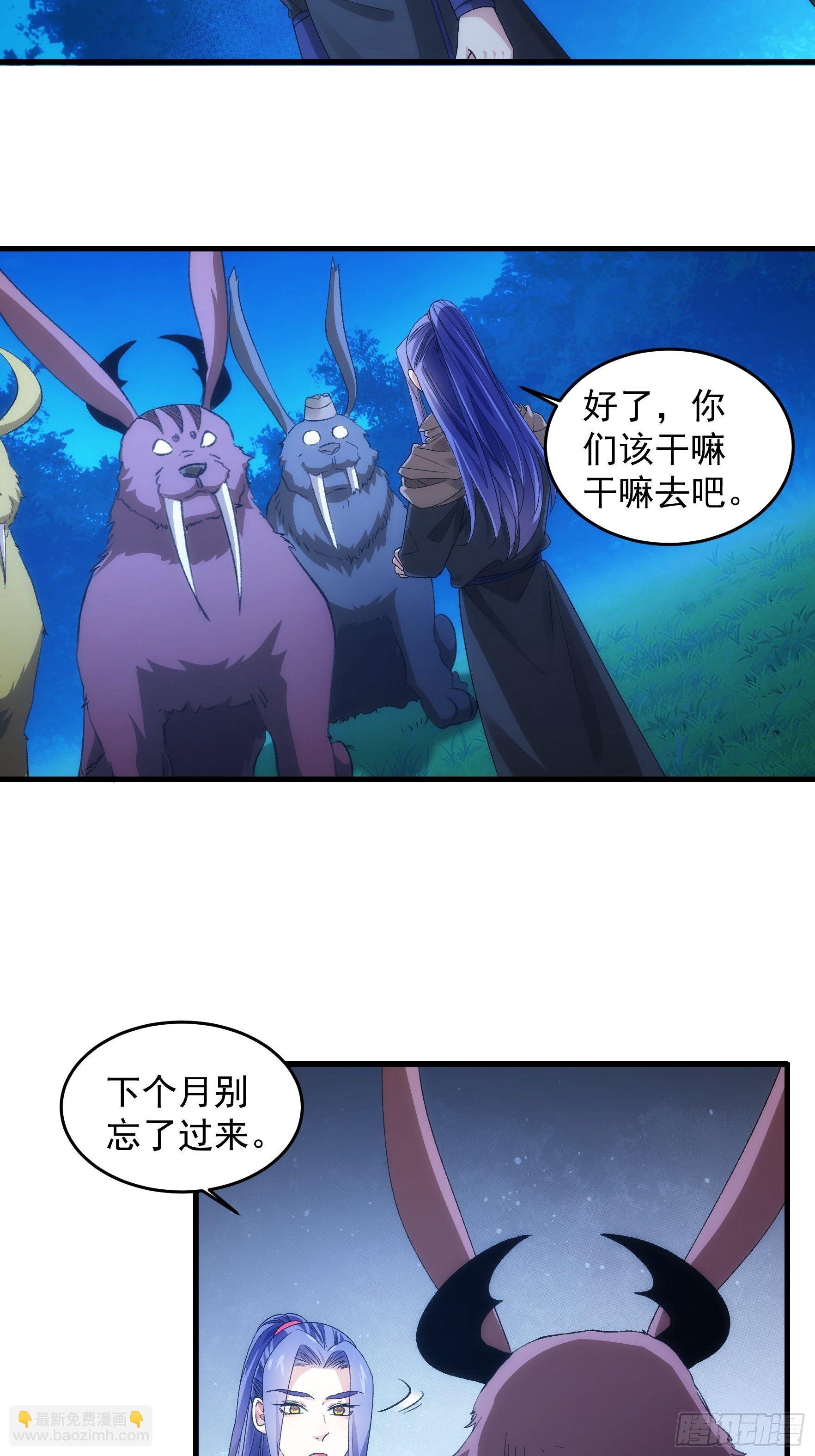 第45话 雷灵花-第48话