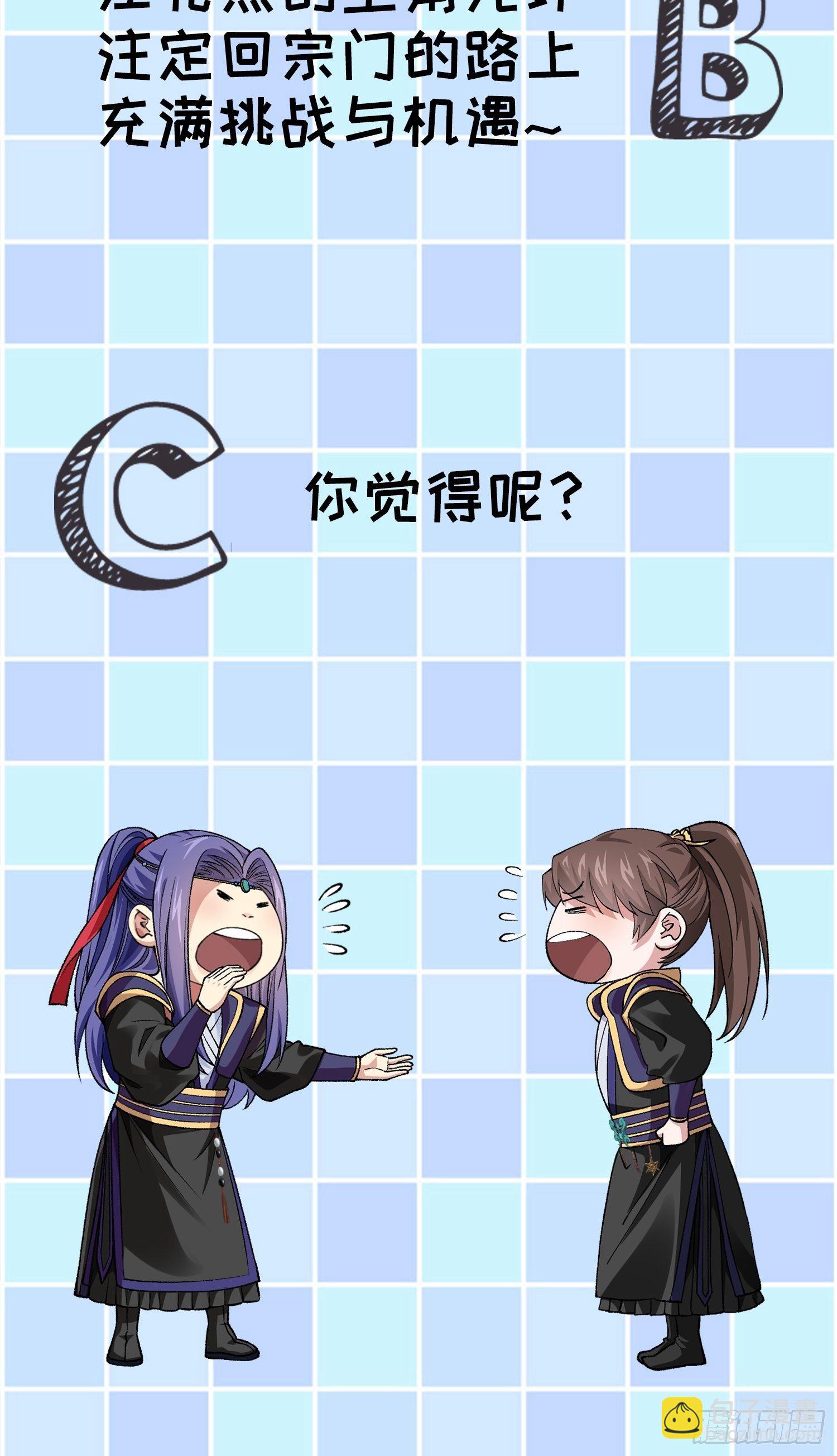 第45话 雷灵花-第48话