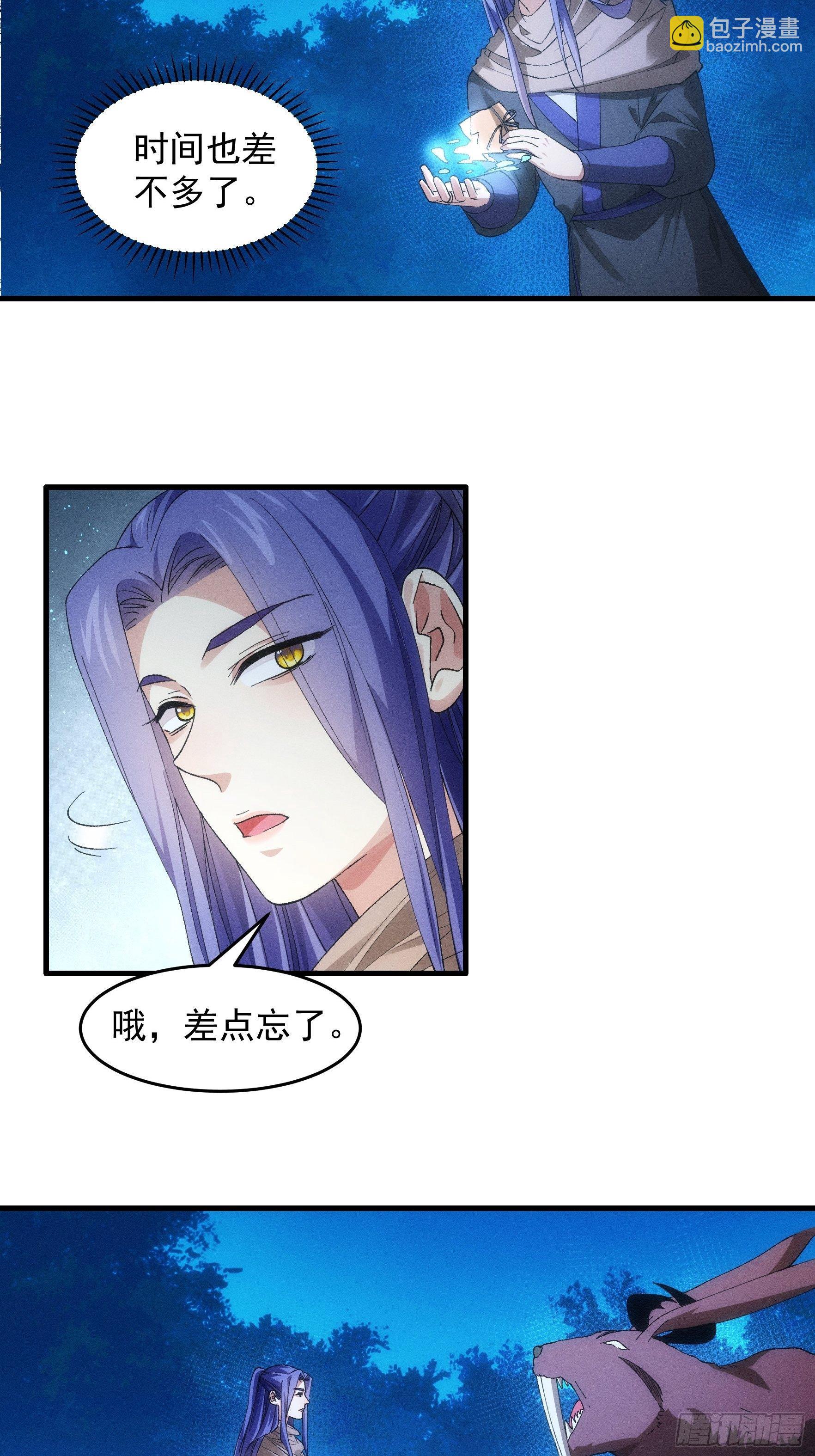 第45话 雷灵花-第48话