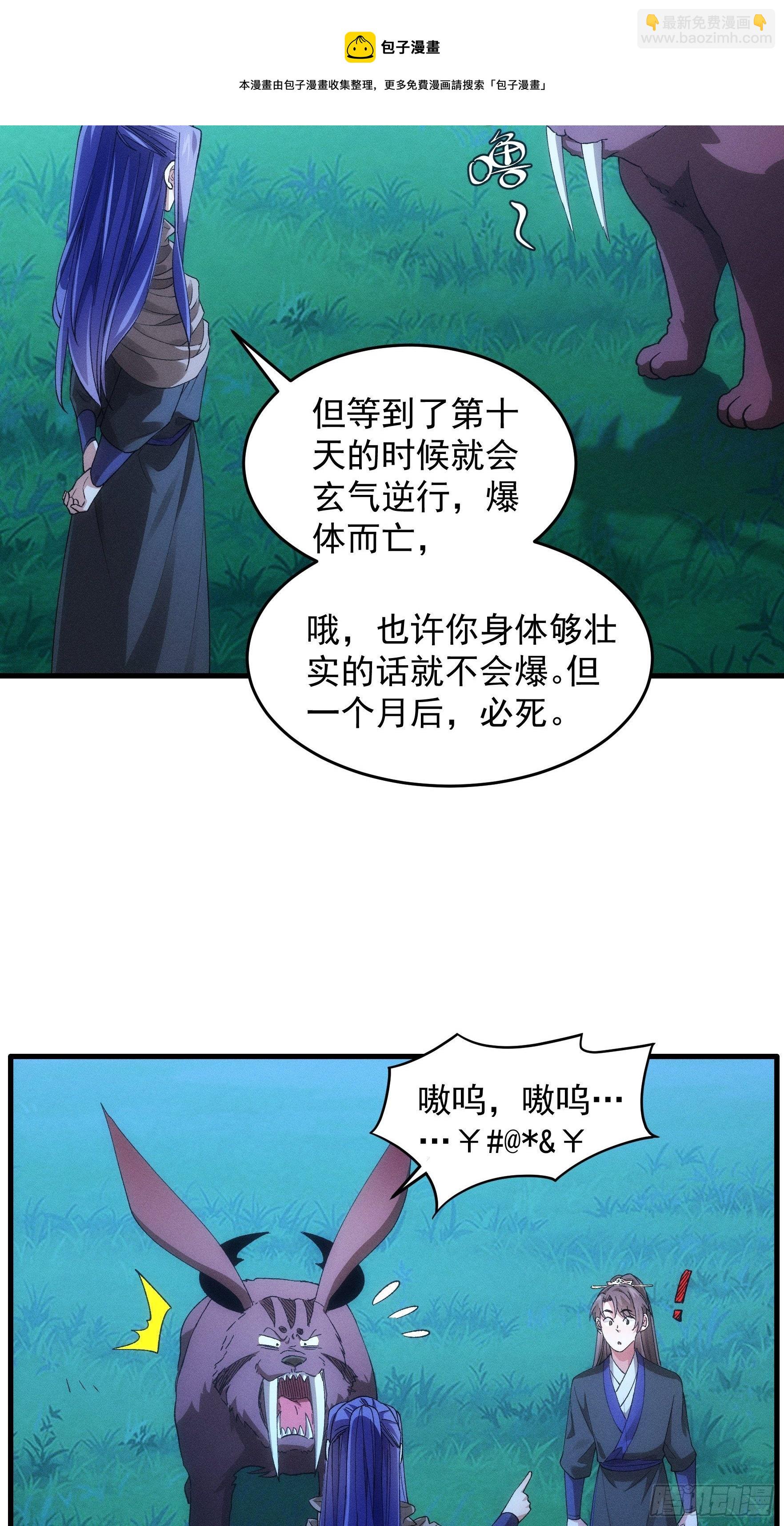 第45话 雷灵花-第48话