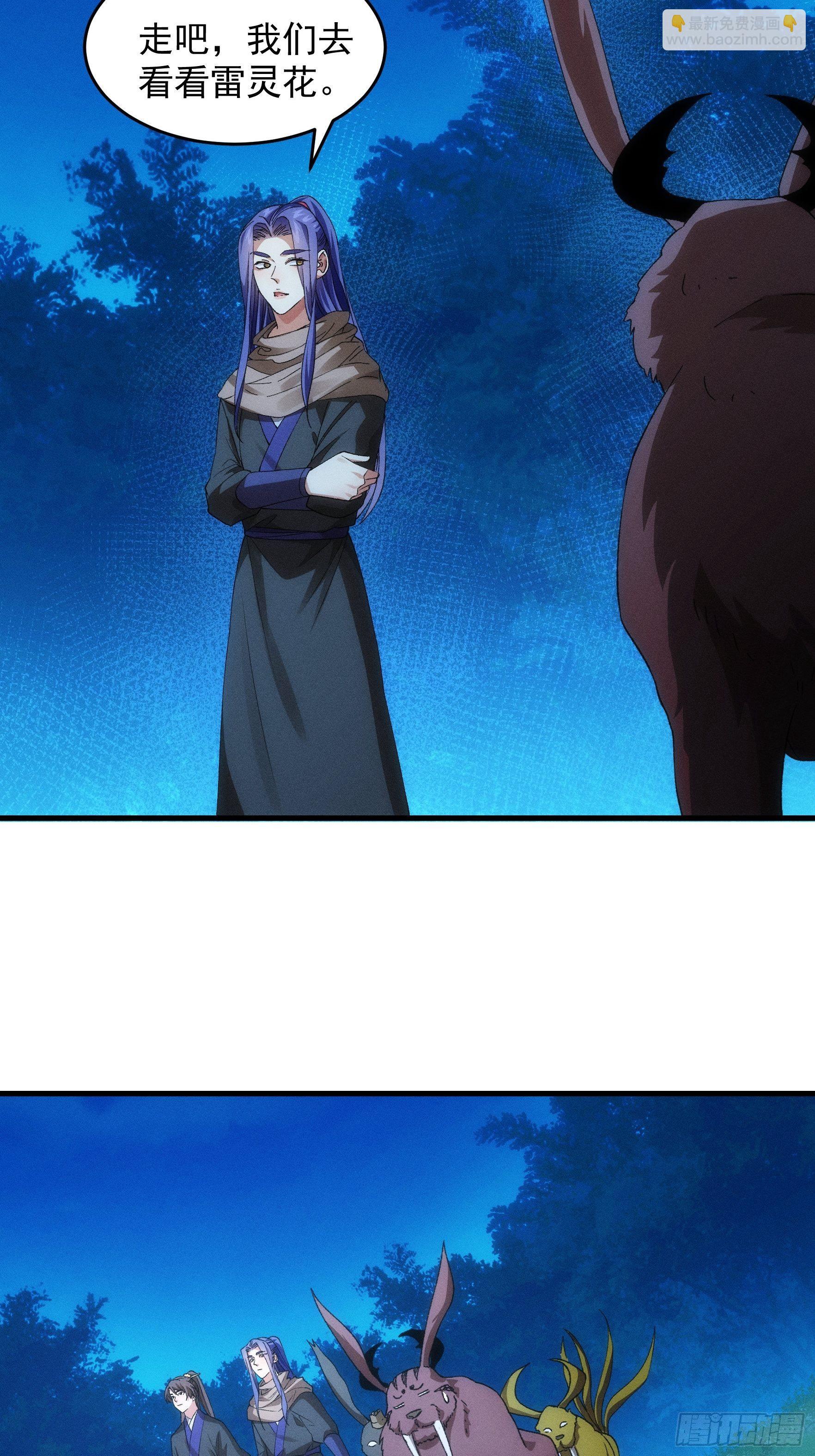 第45话 雷灵花-第48话
