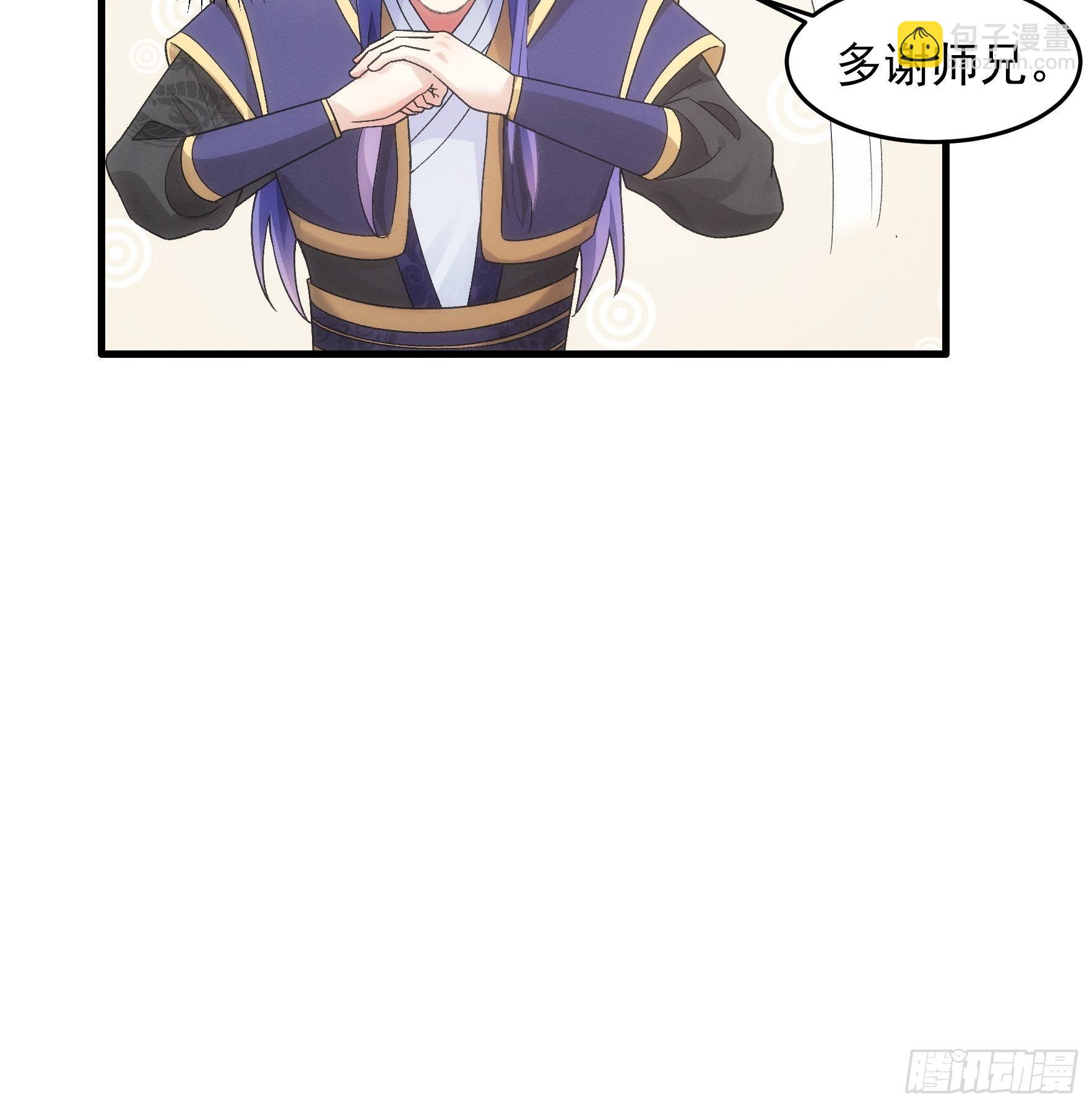 第47话 陆师兄对我真好-第50话