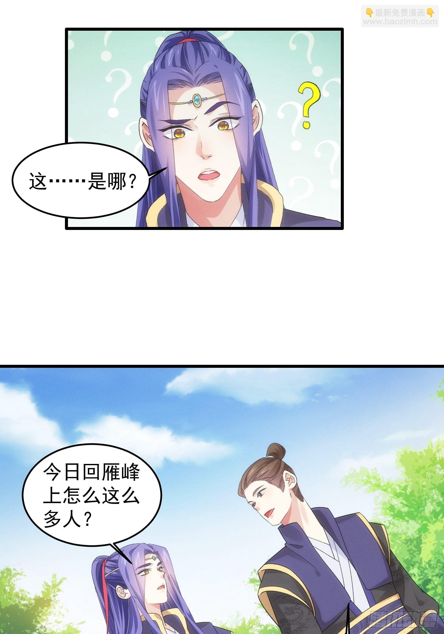 第47话 陆师兄对我真好-第50话