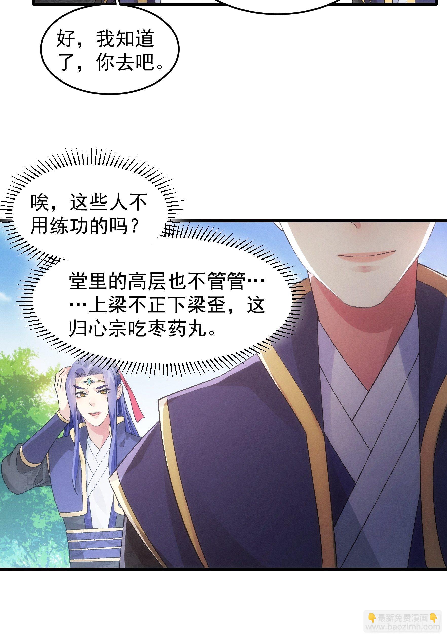 第47话 陆师兄对我真好-第50话