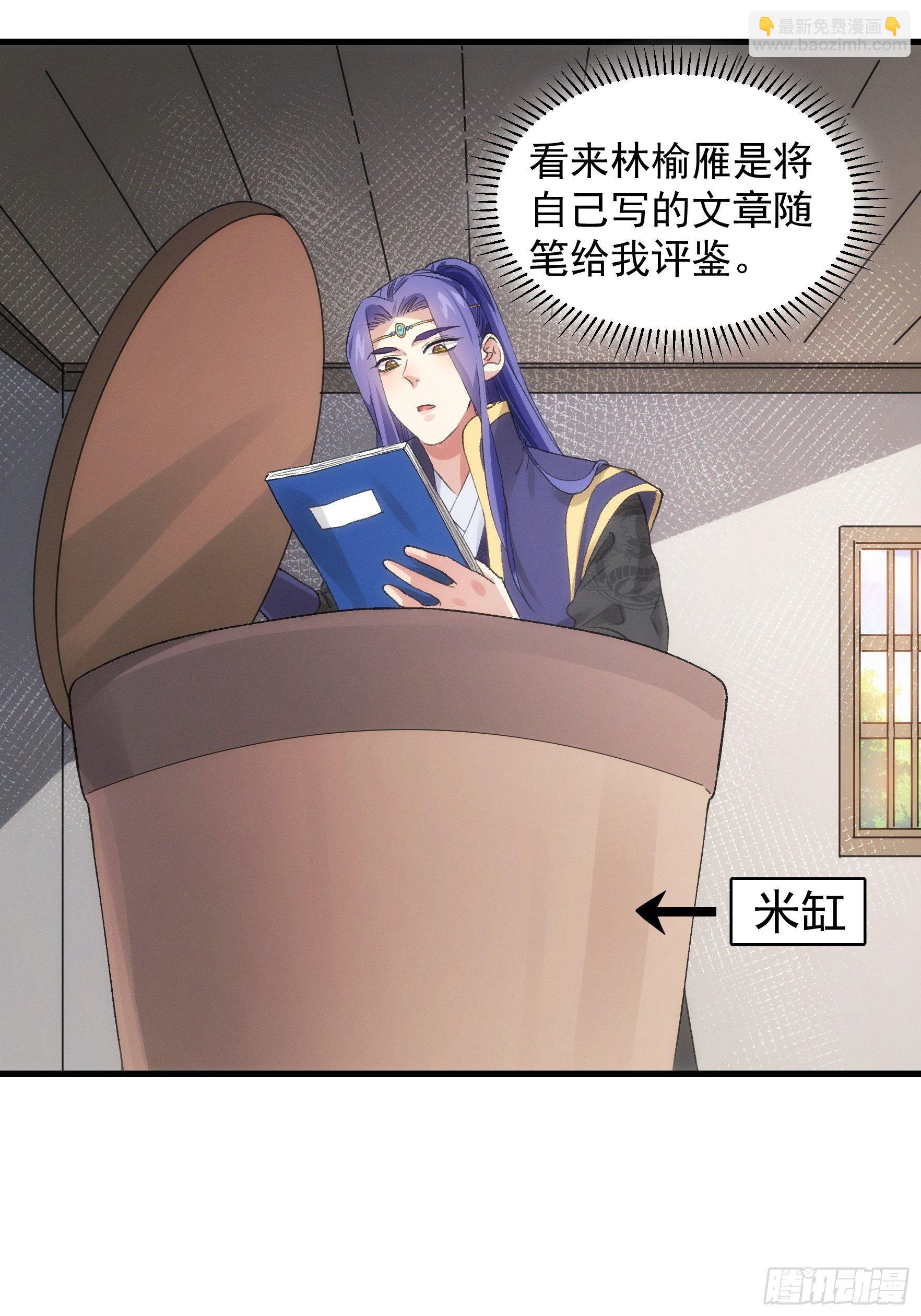 第47话 陆师兄对我真好-第50话