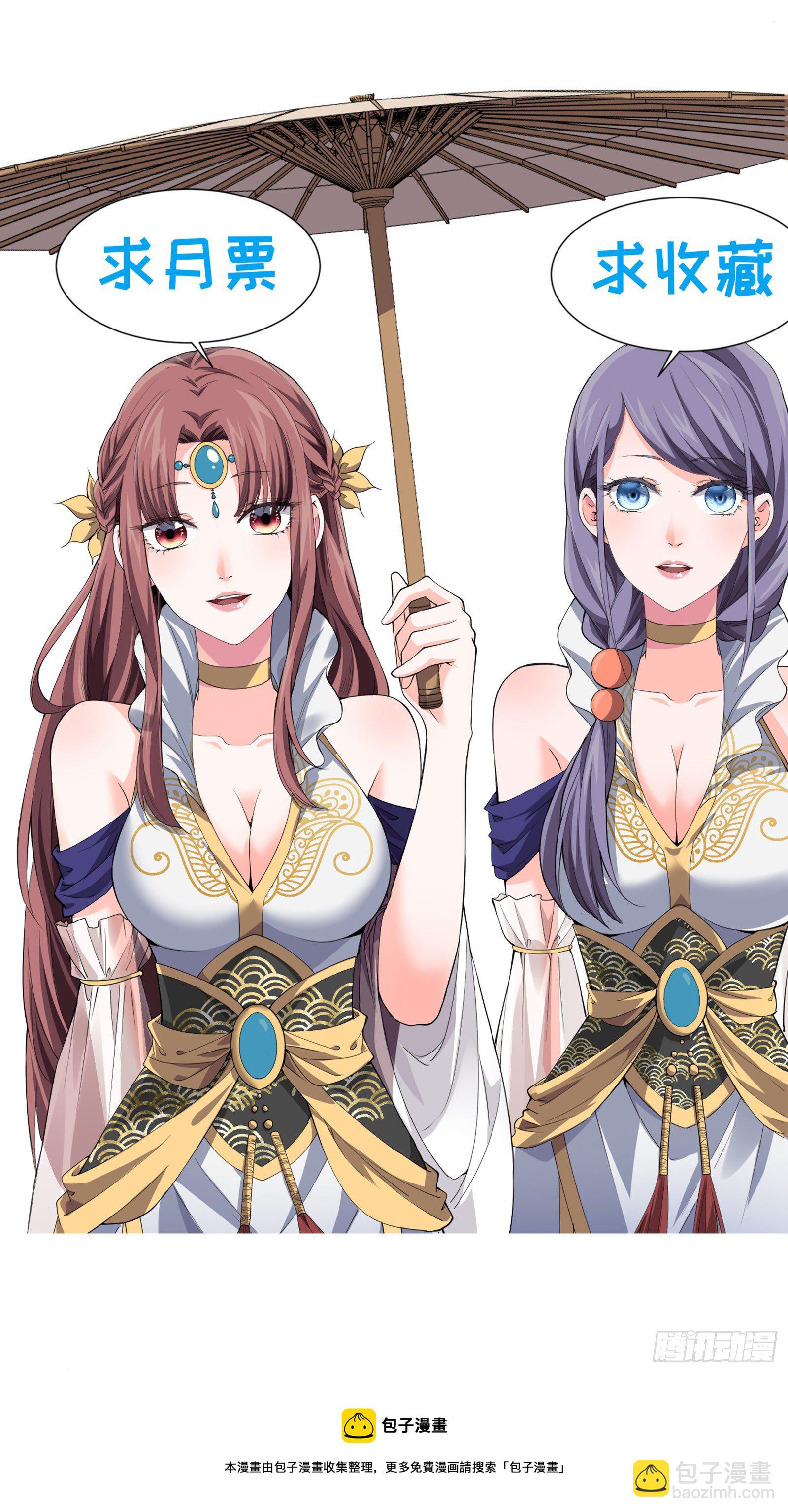 第4话 师妹你认错人了-第6话