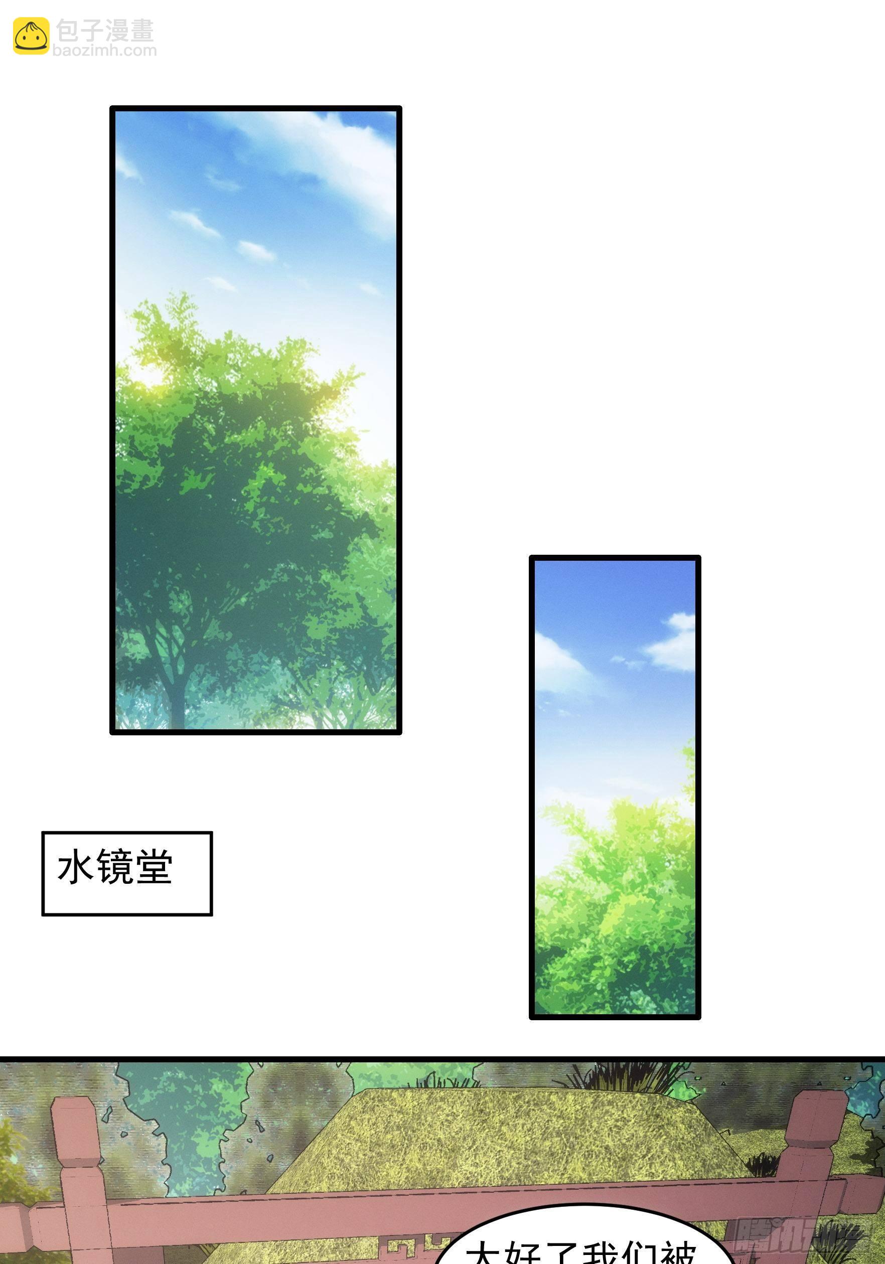 第49话 这是要灭宗？-第52话