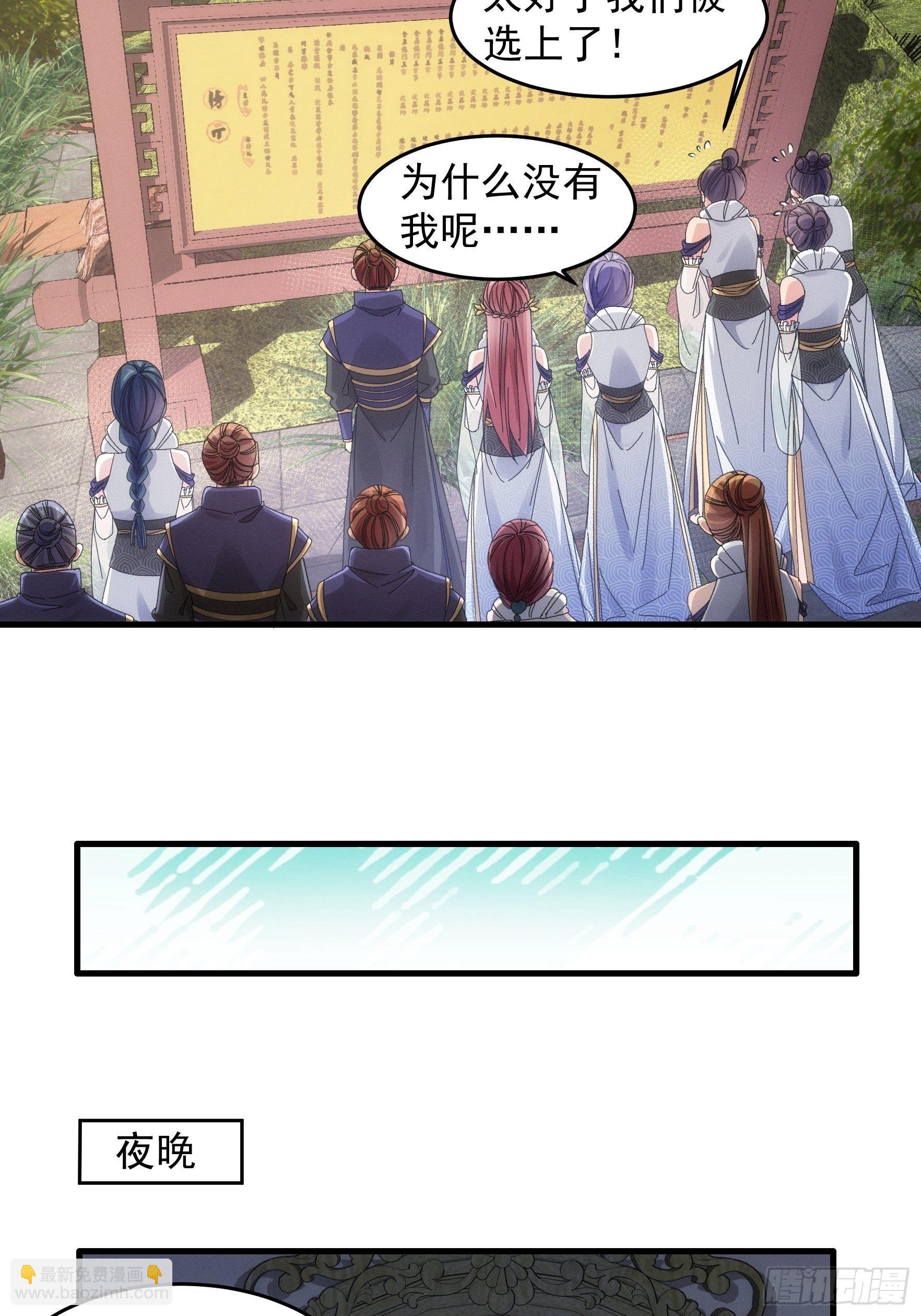 第49话 这是要灭宗？-第52话