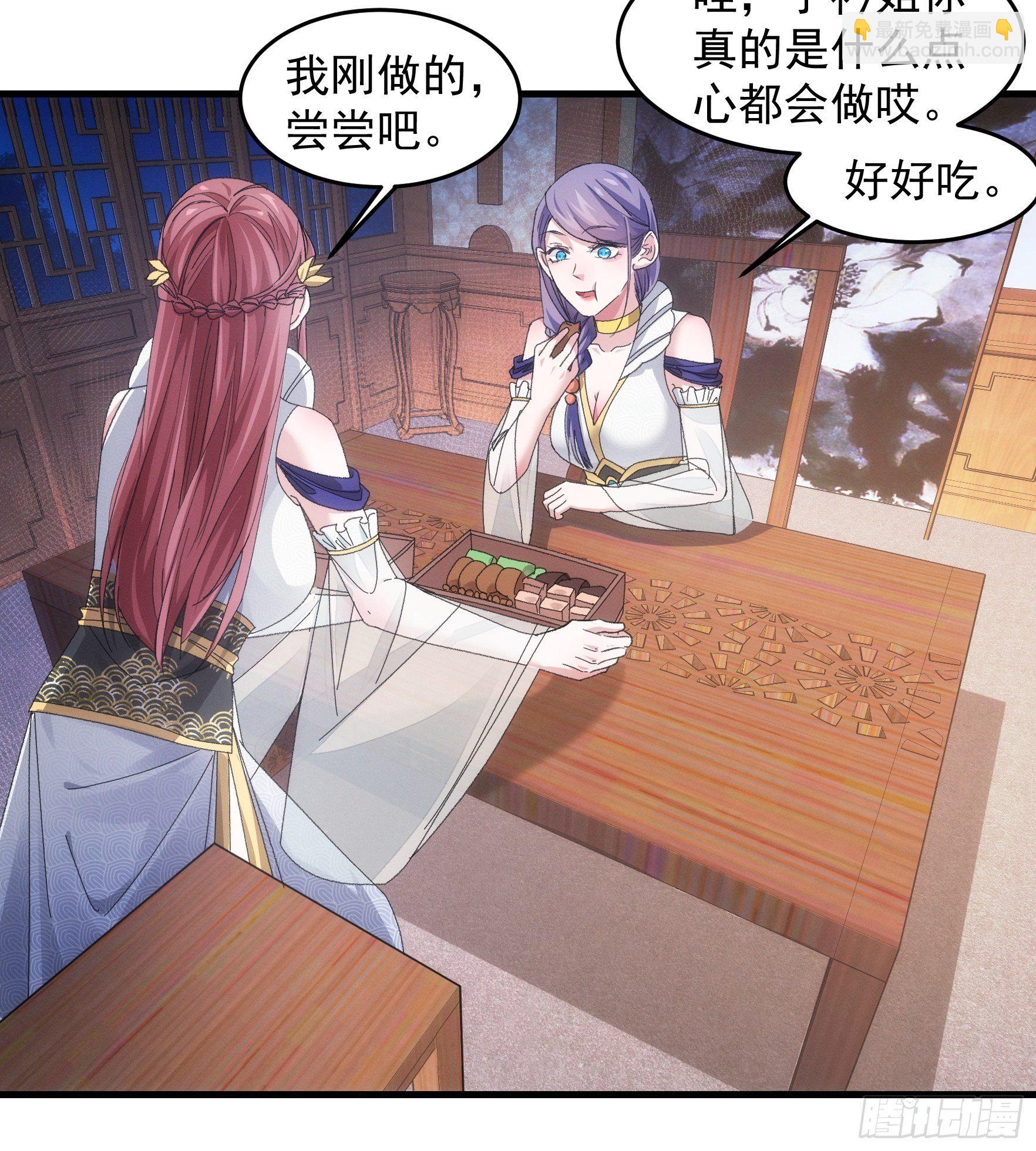 第49话 这是要灭宗？-第52话